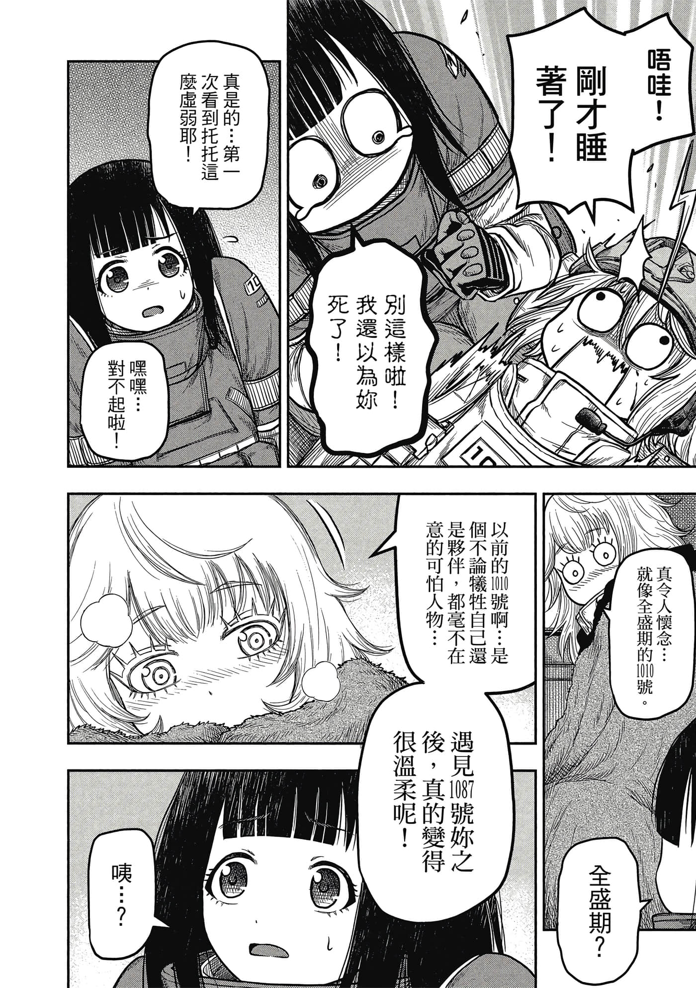 第 191 页