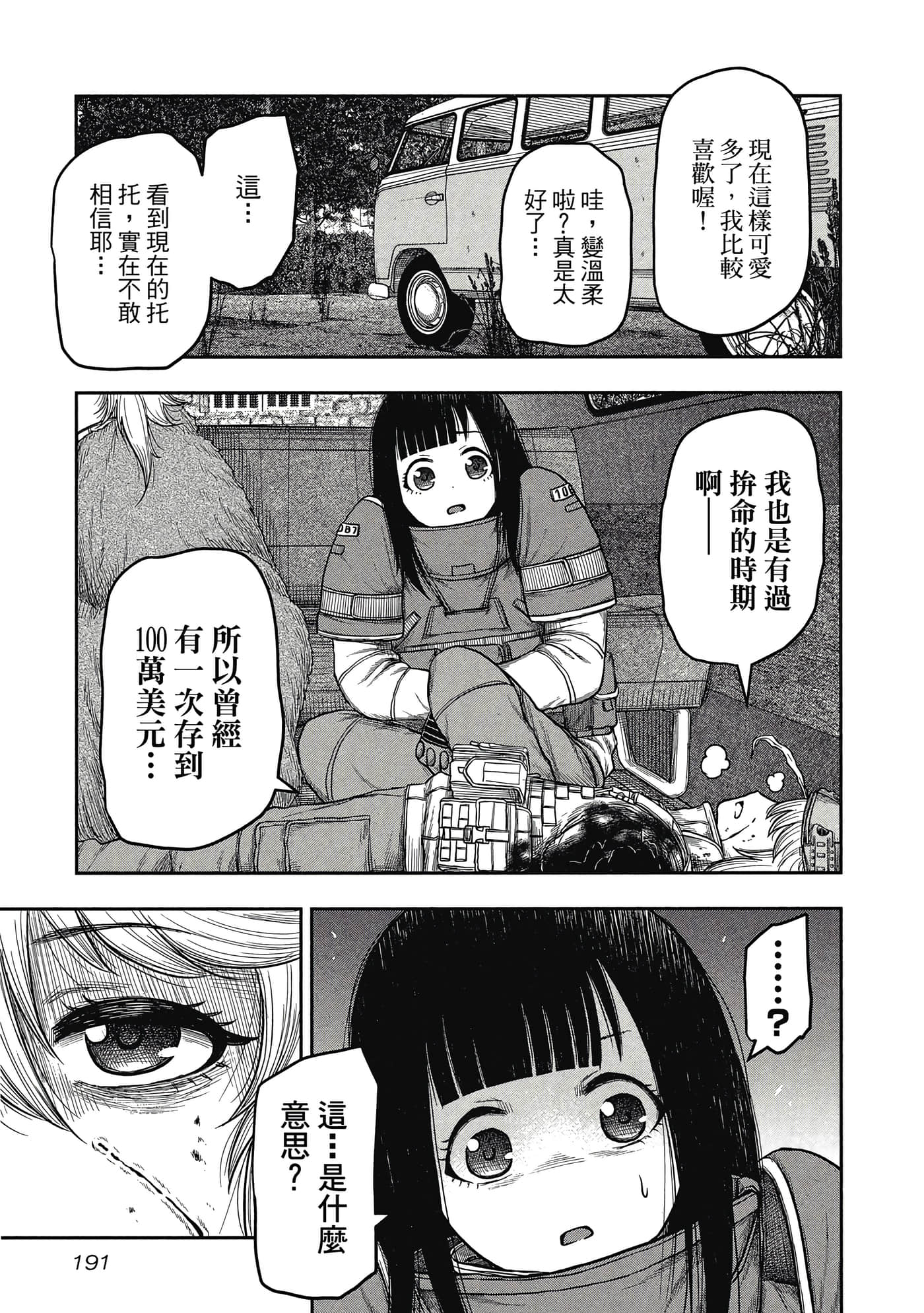 第 192 页