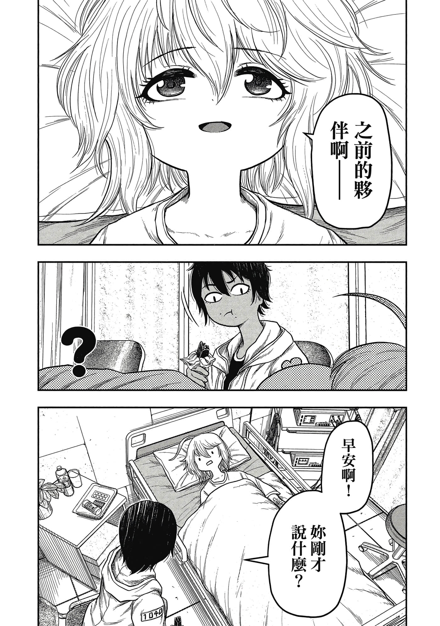 第 193 页