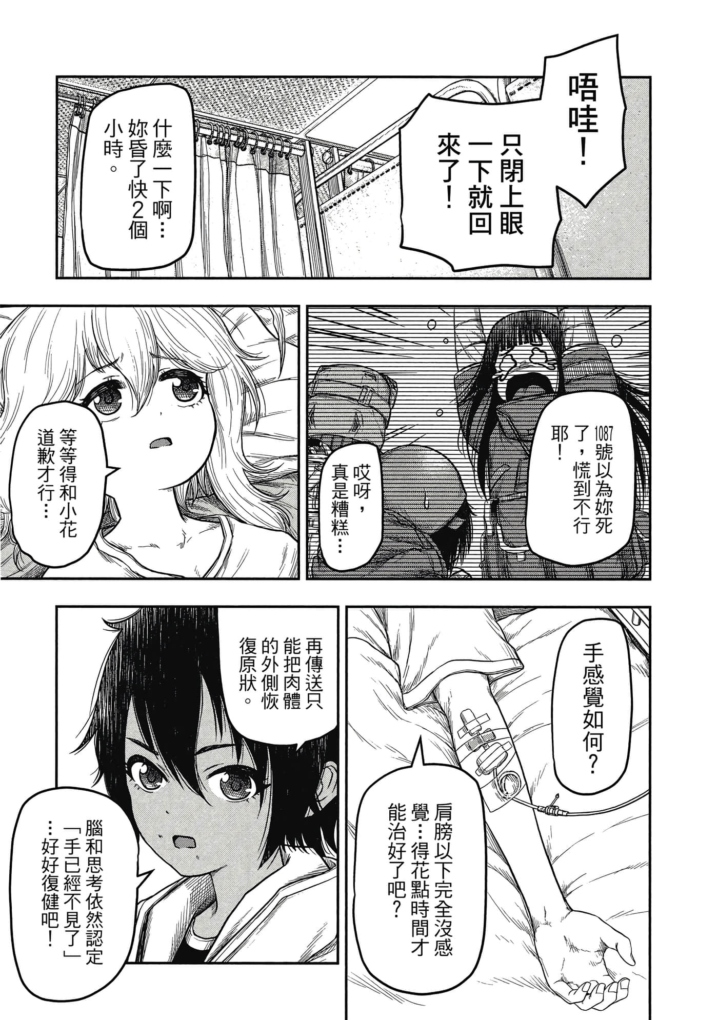 第 194 页