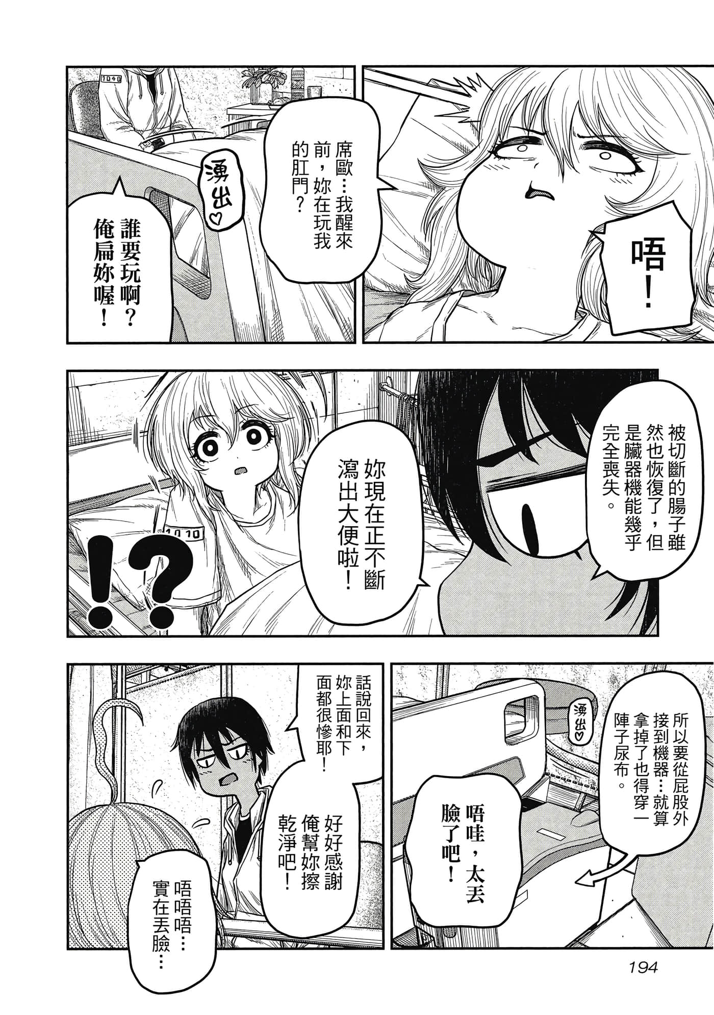 第 195 页