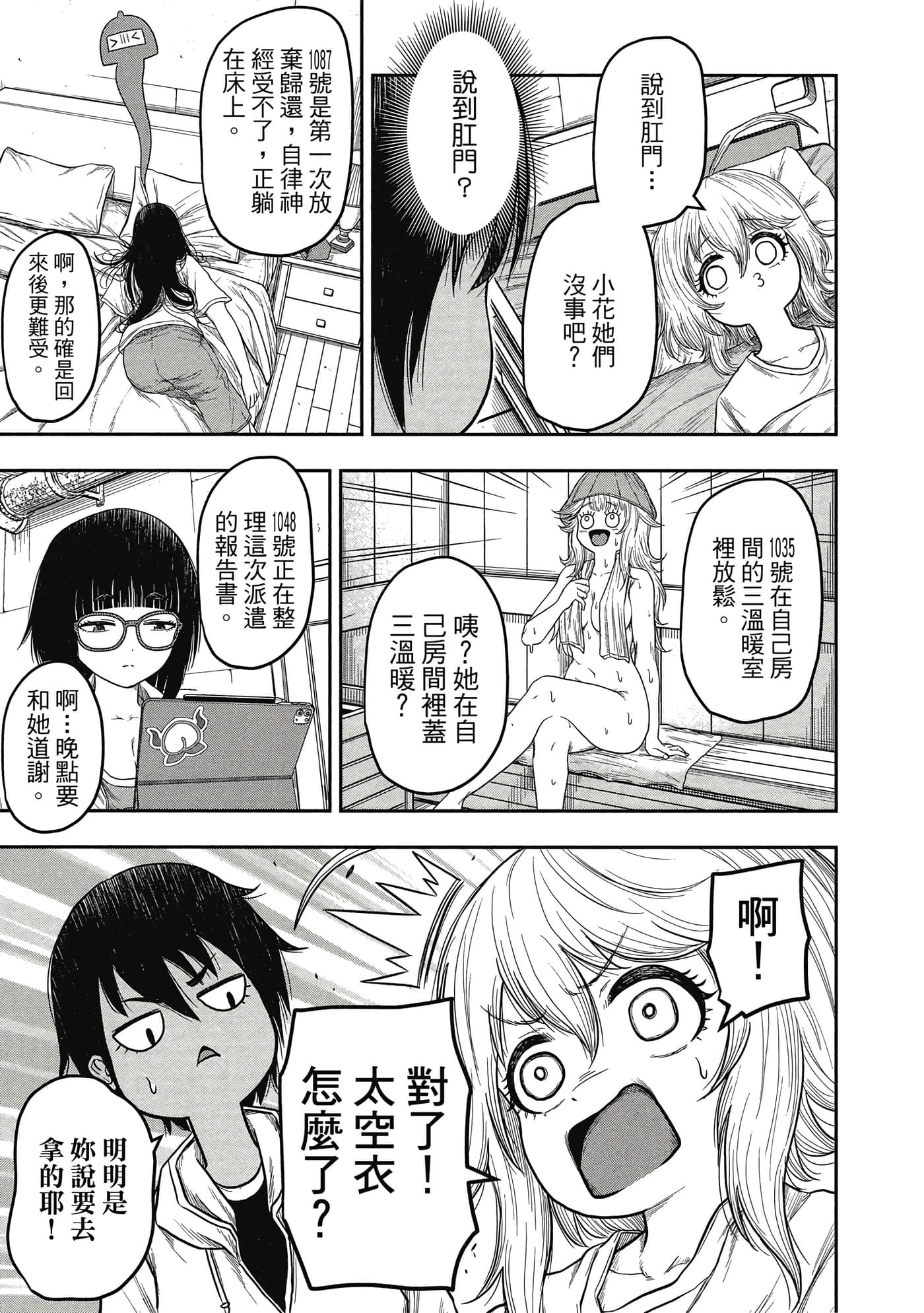 第 196 页