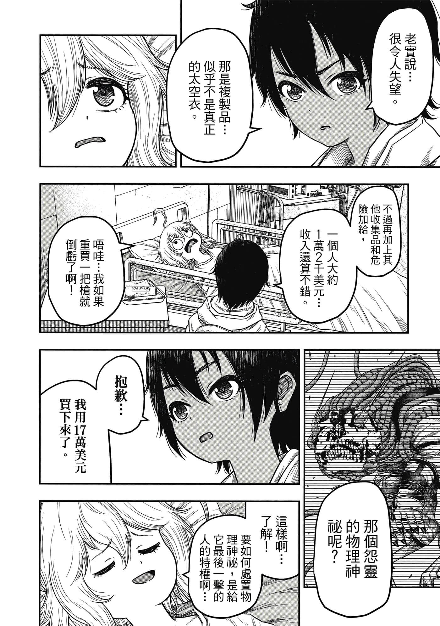 第 197 页