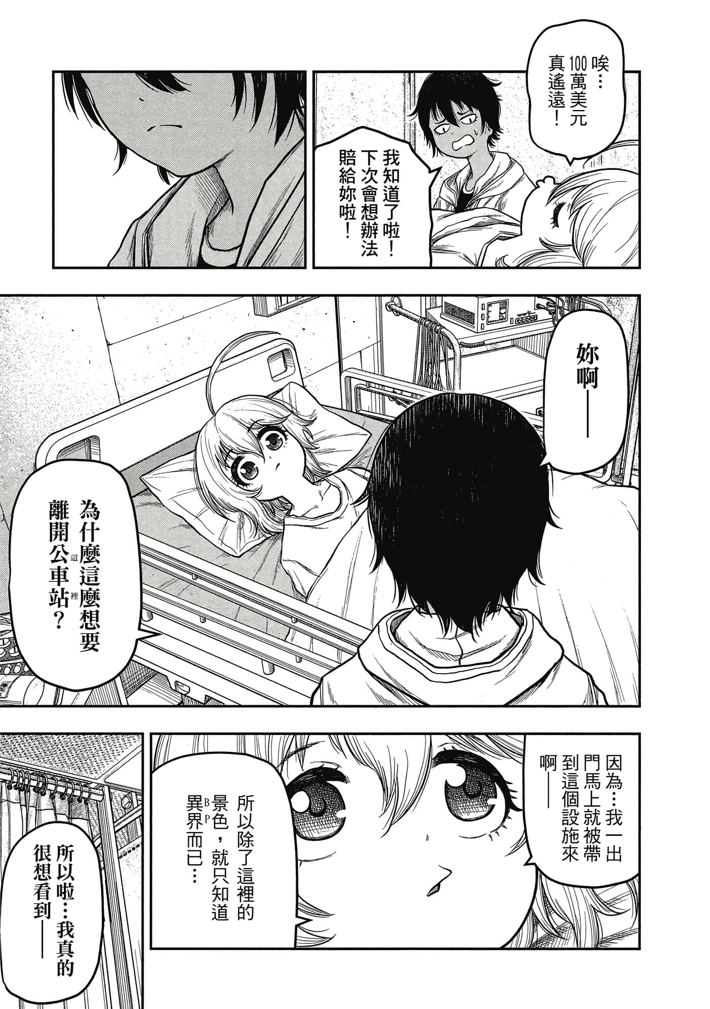 第 198 页