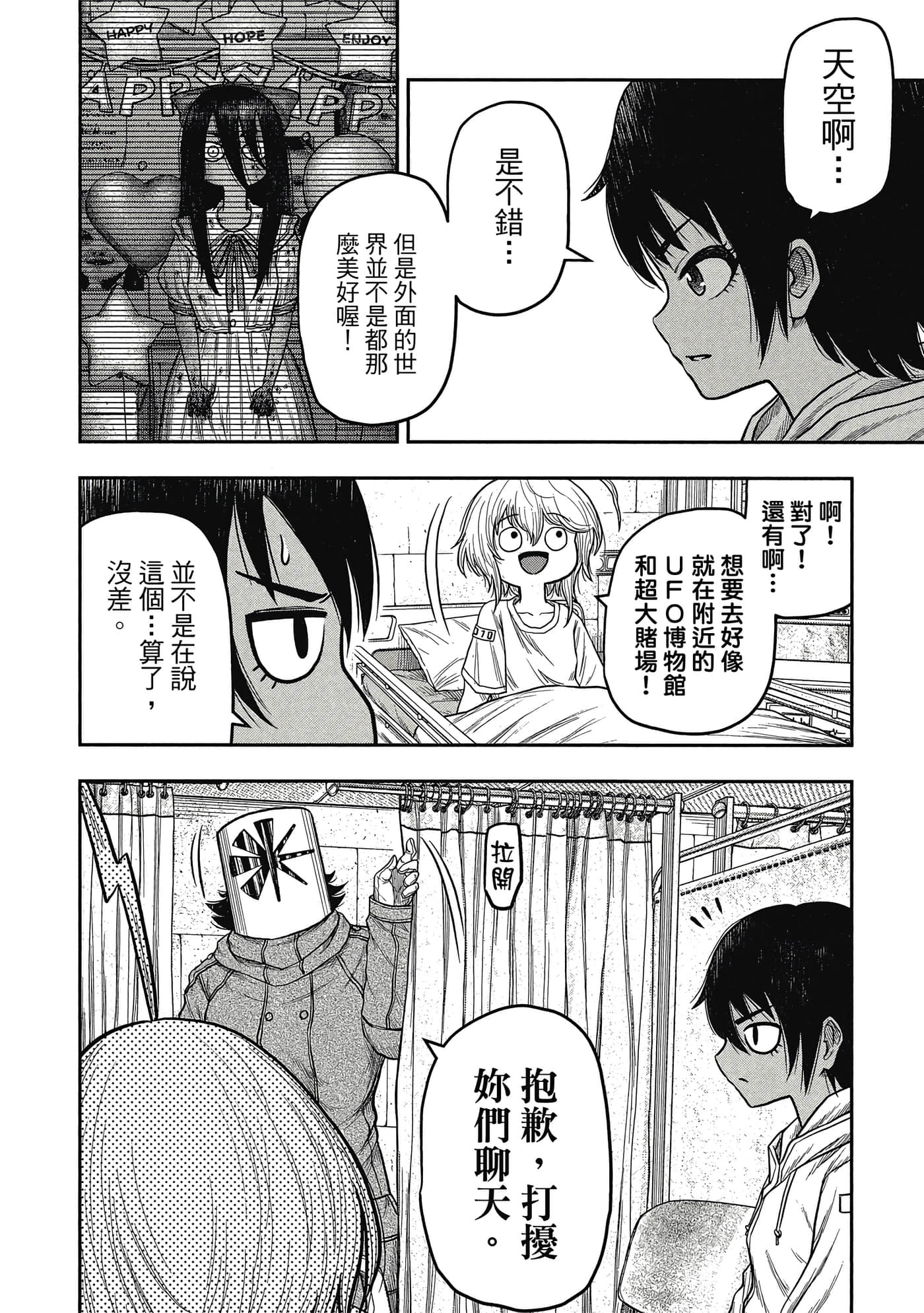 第 201 页