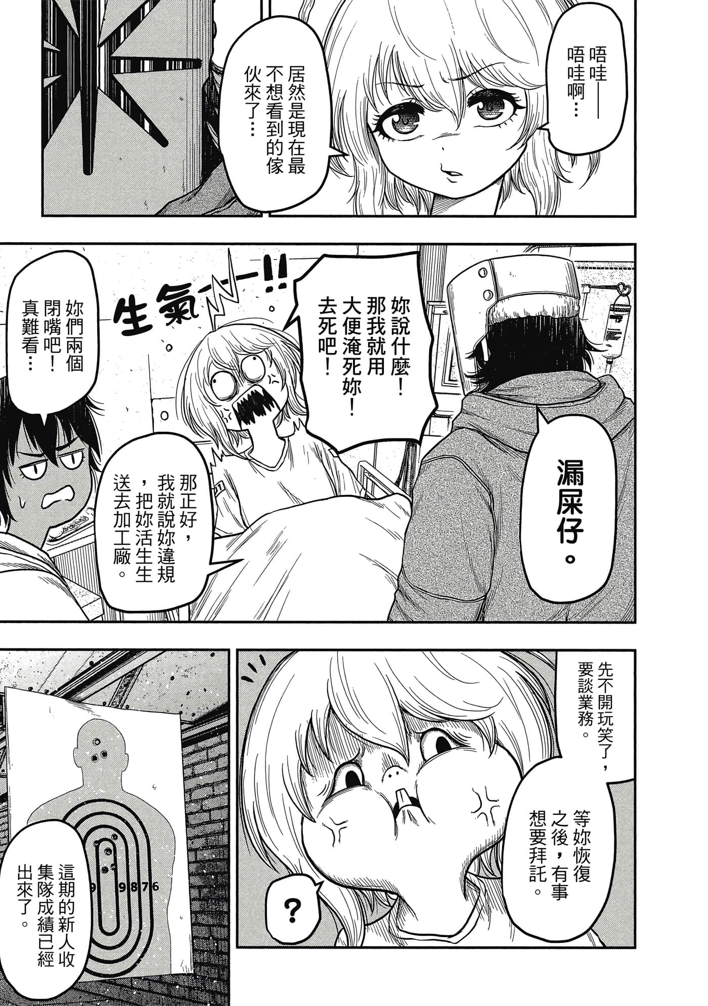 第 202 页