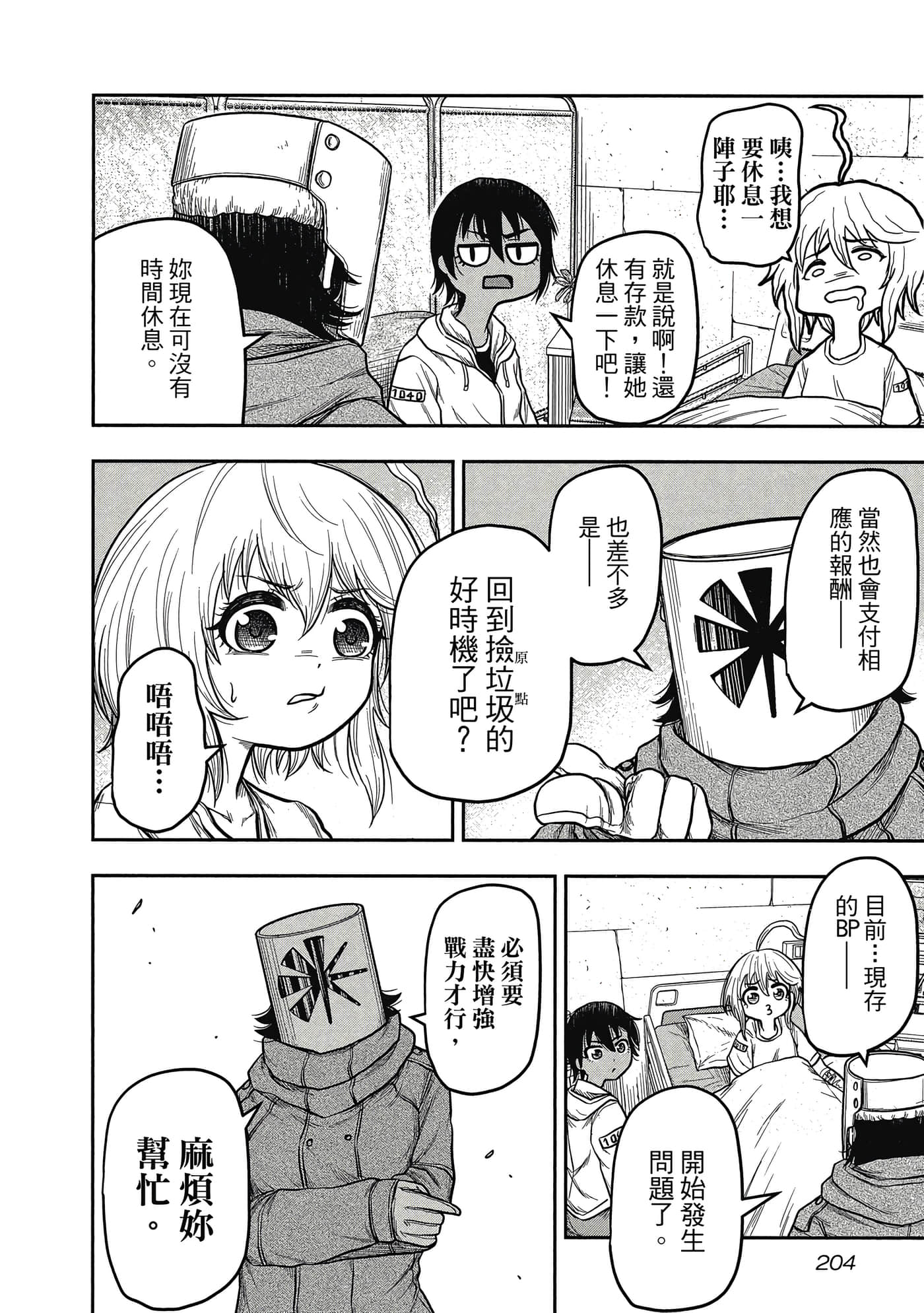 第 205 页