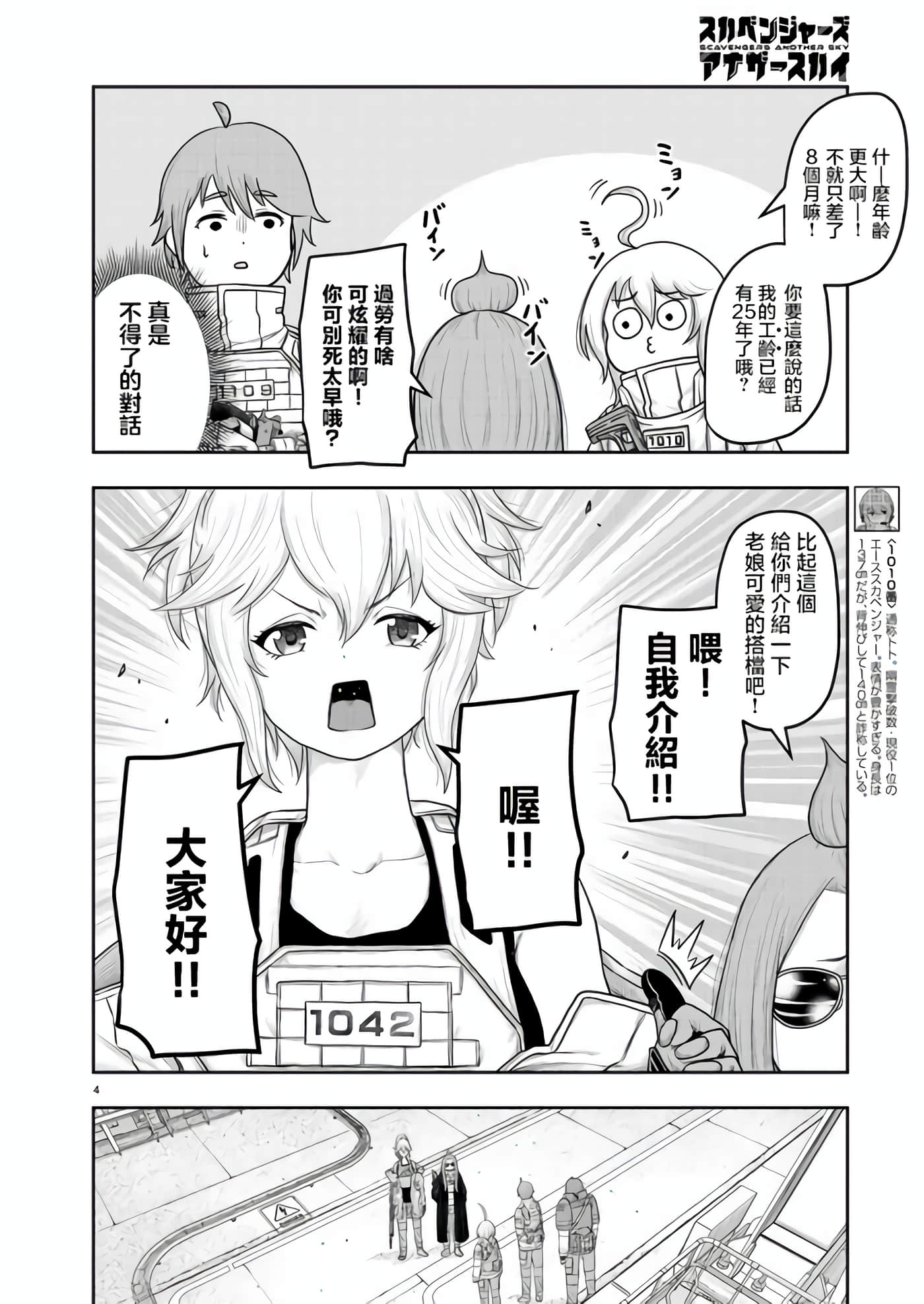 第 6 页