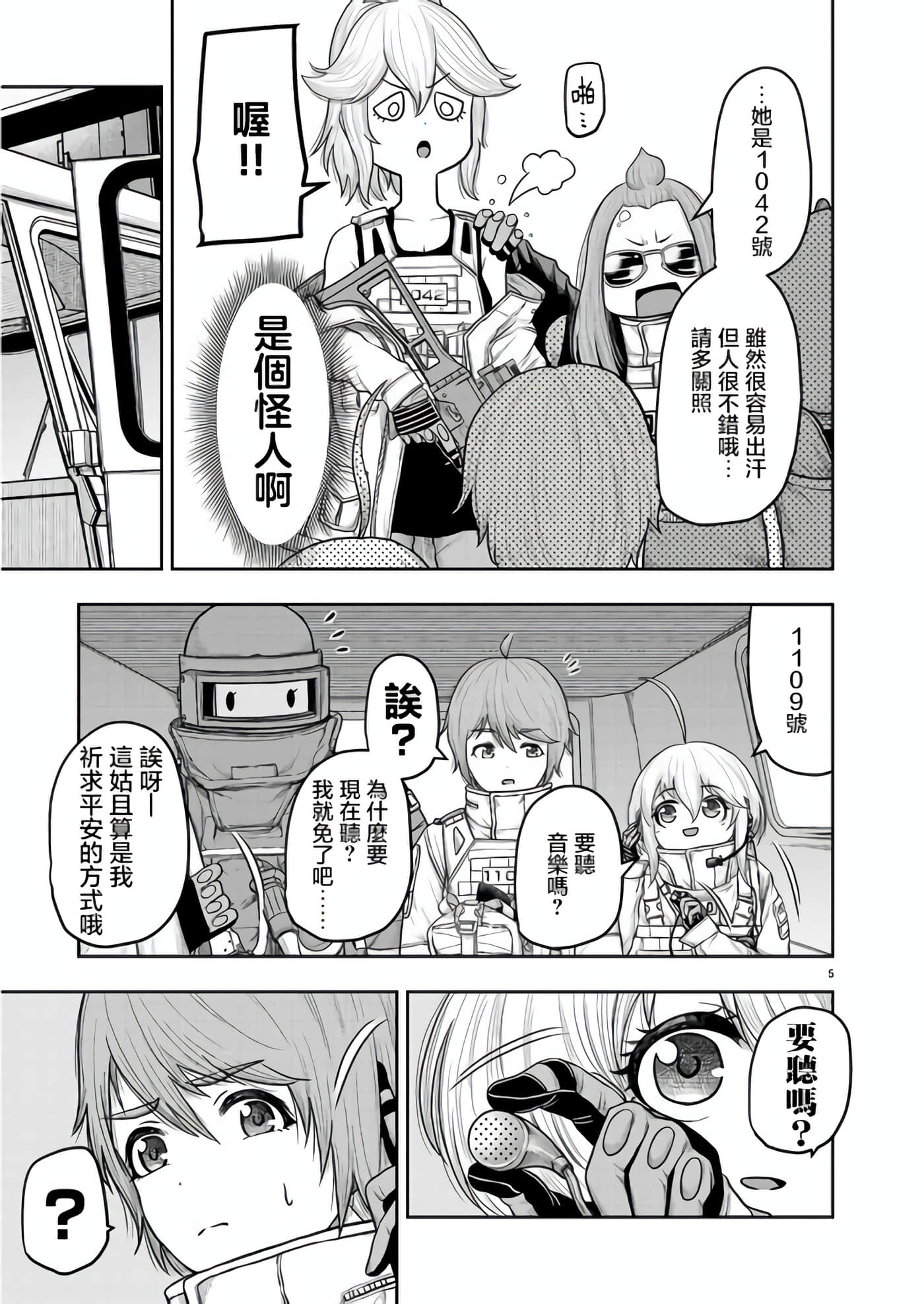 第 7 页