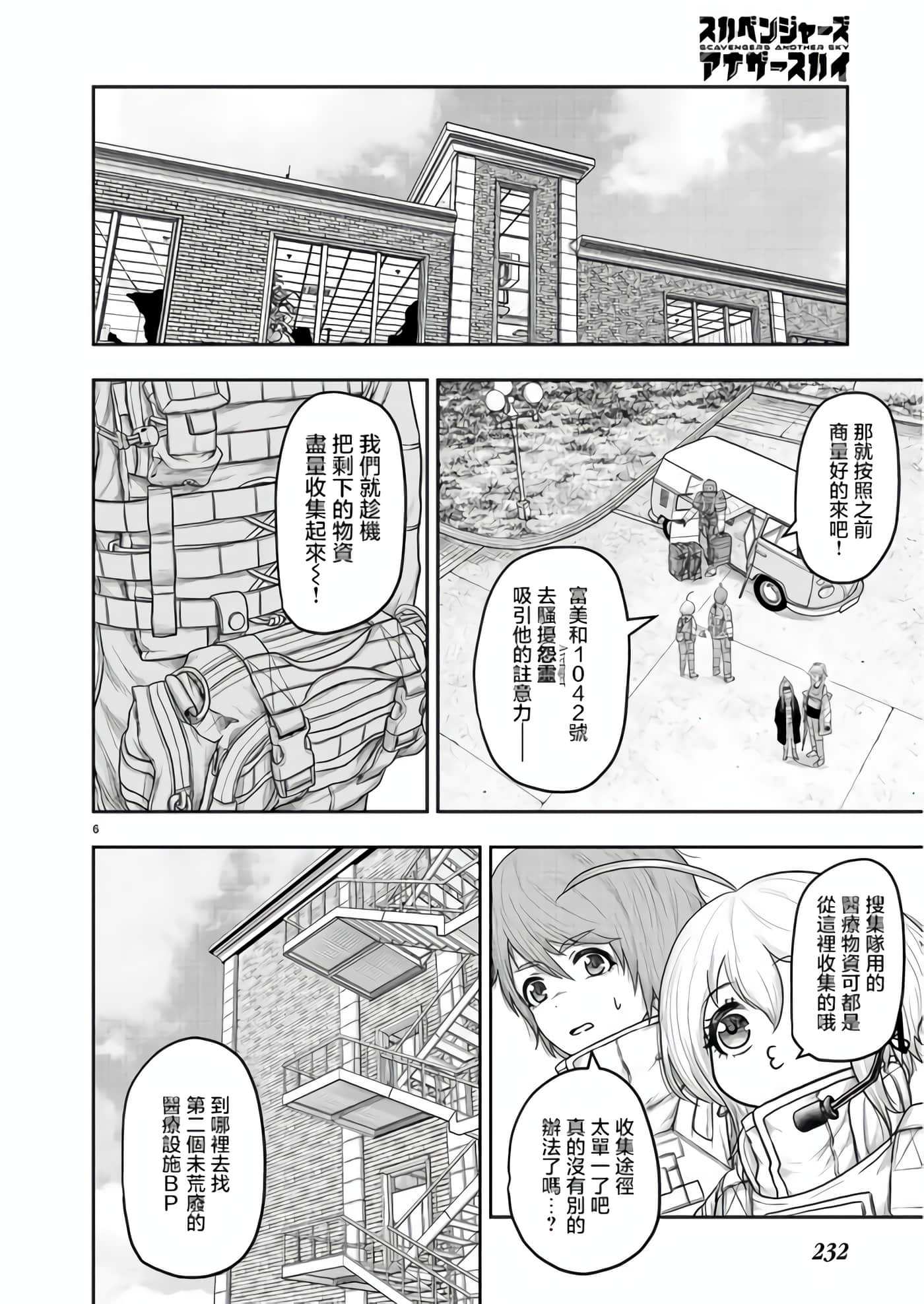 第 8 页