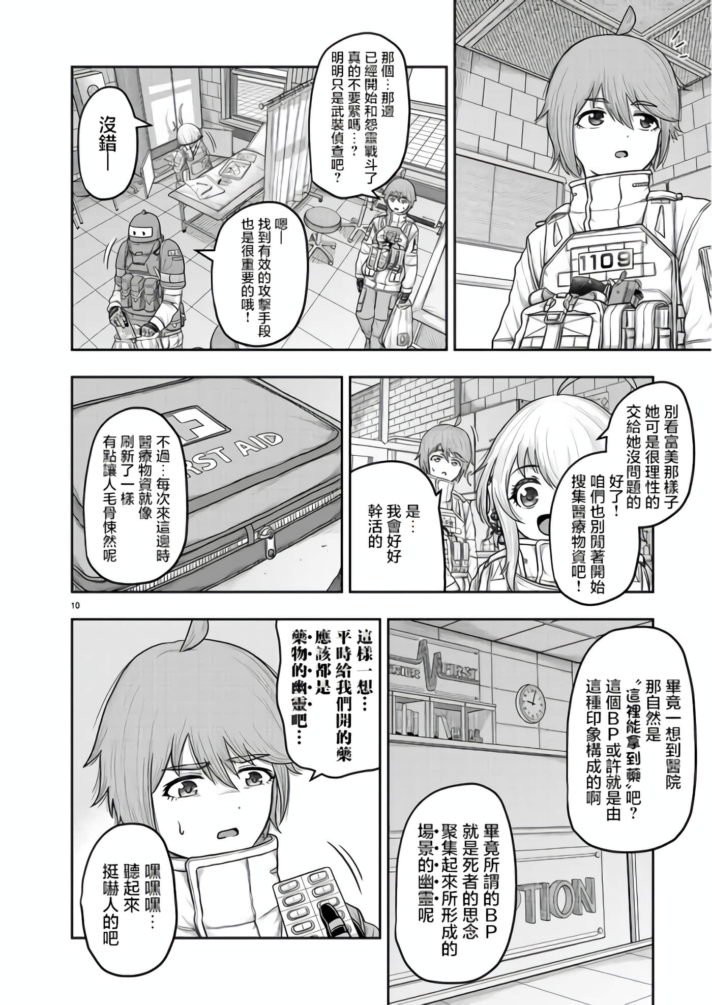第 12 页
