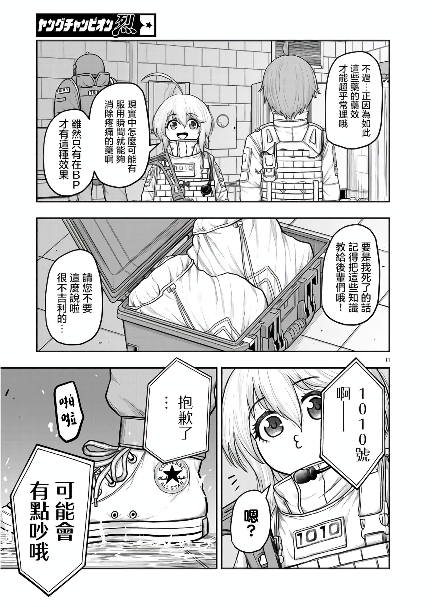 第 13 页