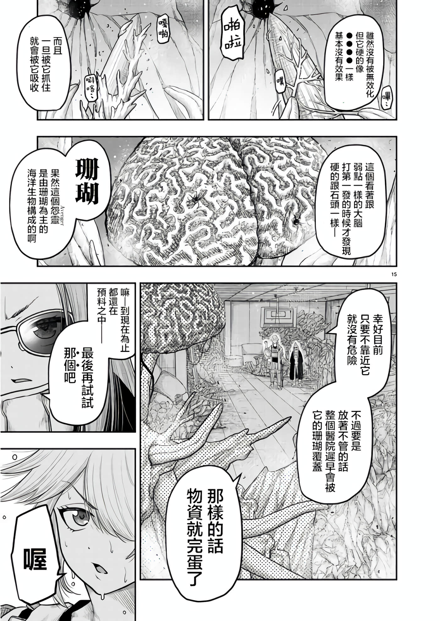 第 17 页