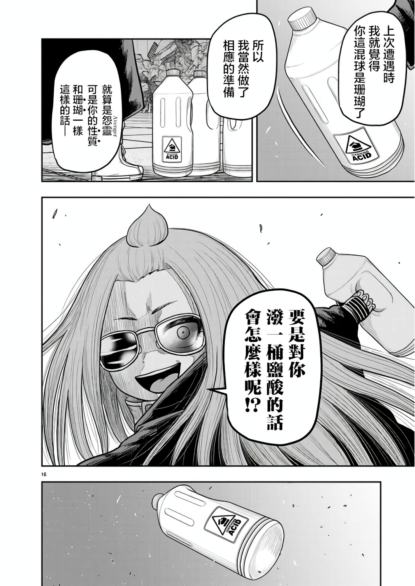 第 18 页