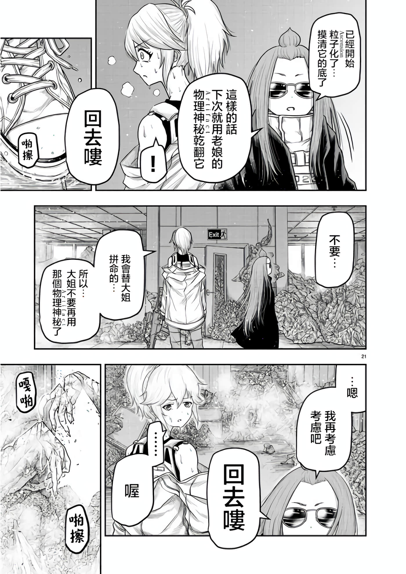 第 22 页