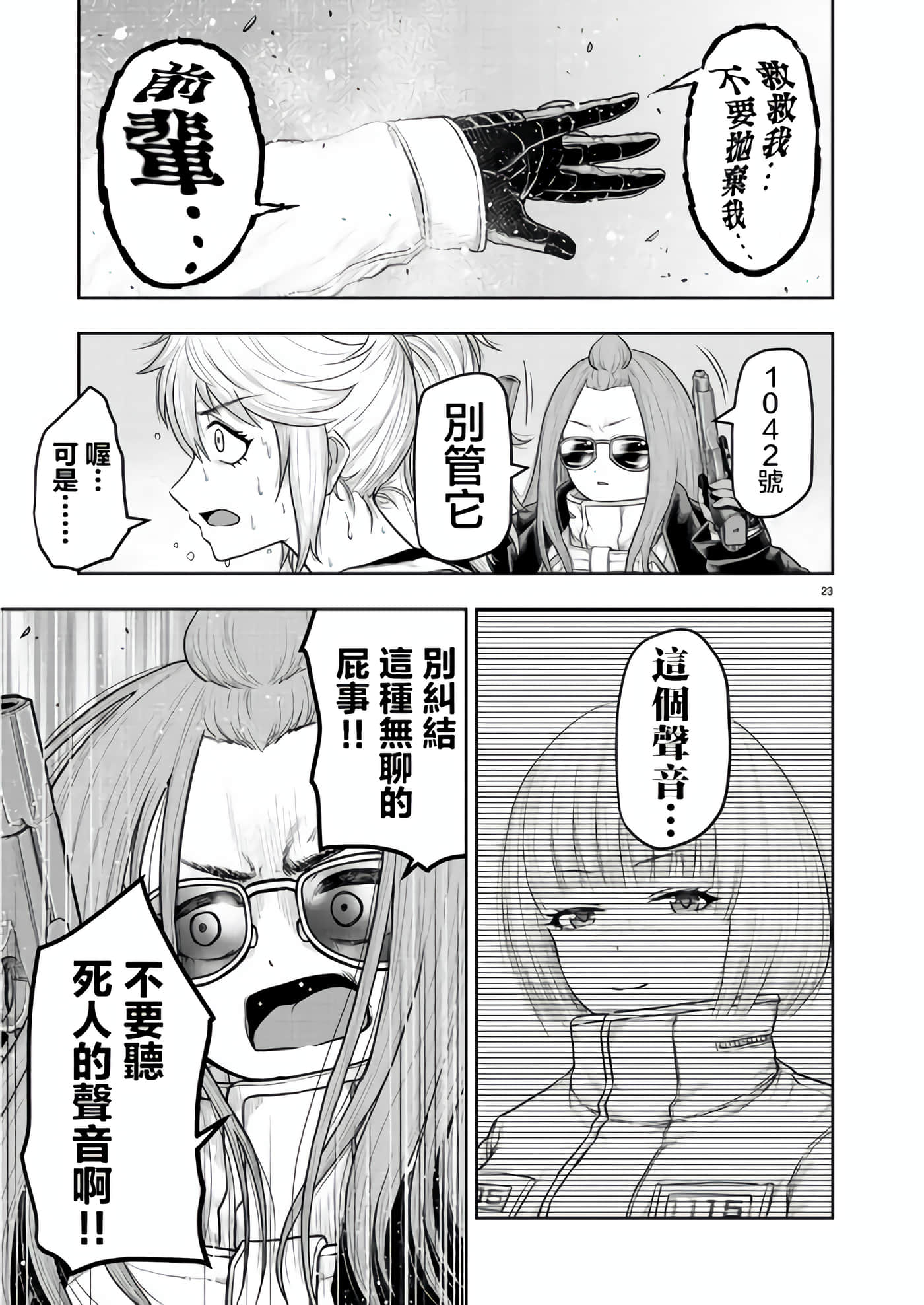 第 24 页