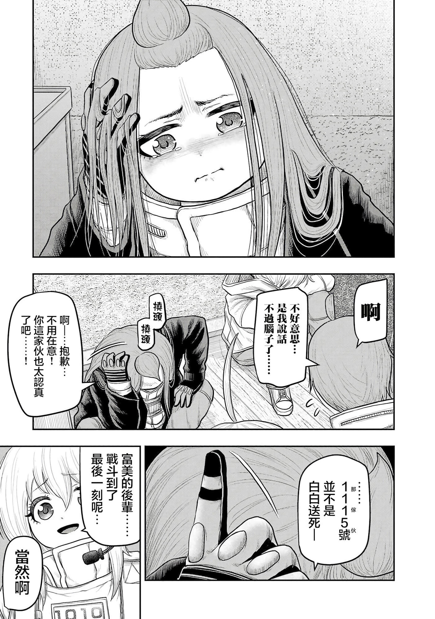 第 7 页