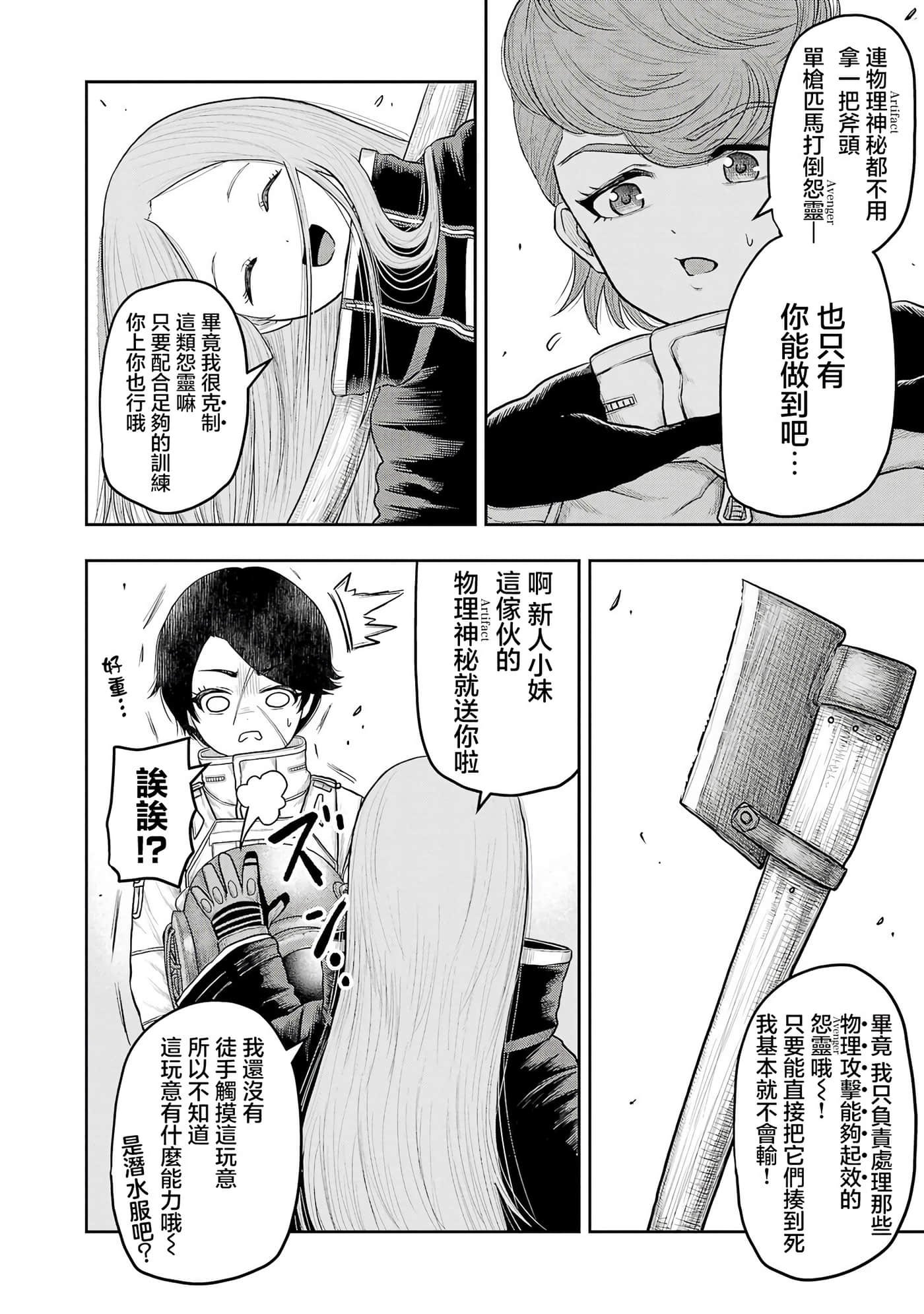 第 12 页