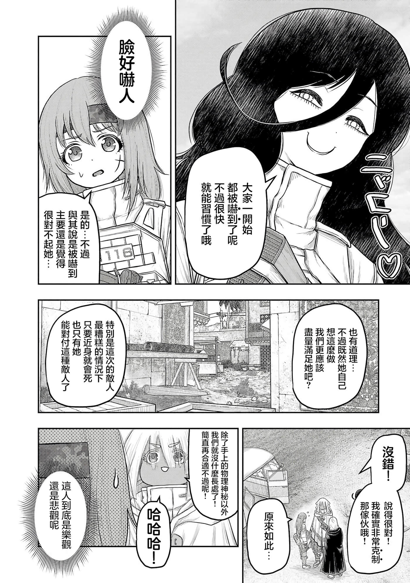 第 16 页