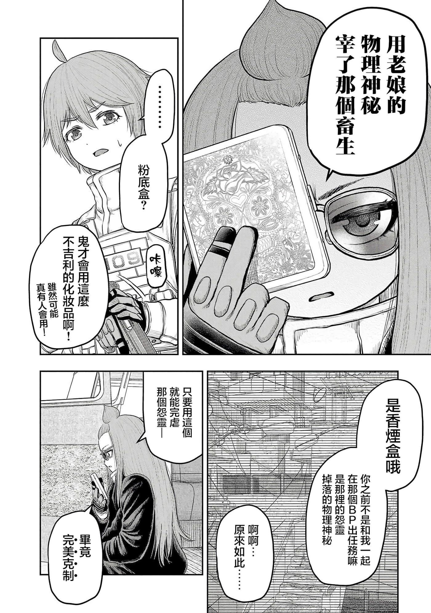 第 20 页