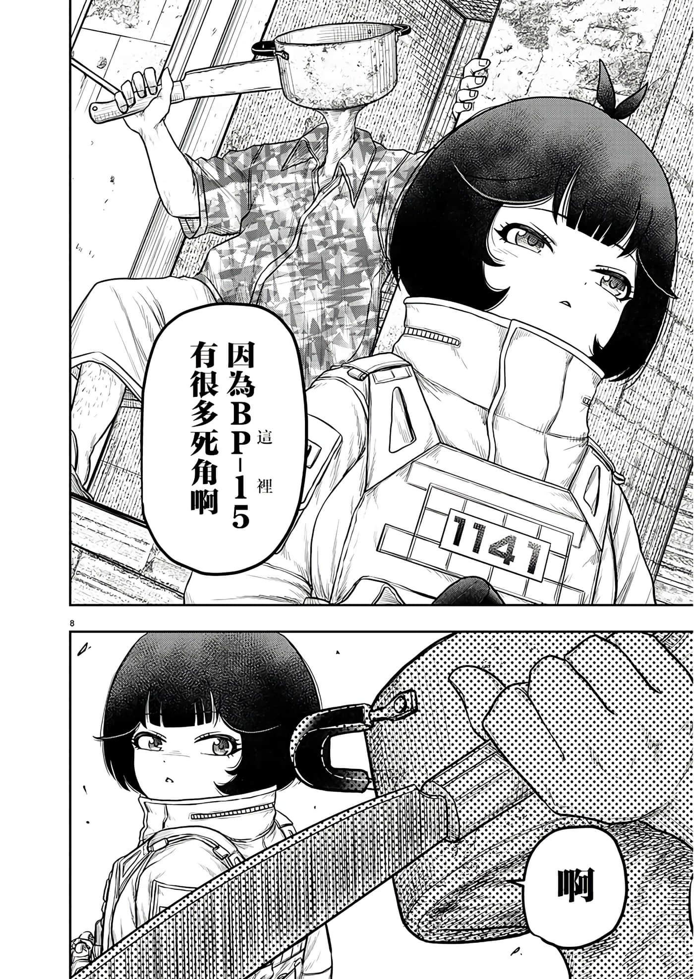 第 7 页