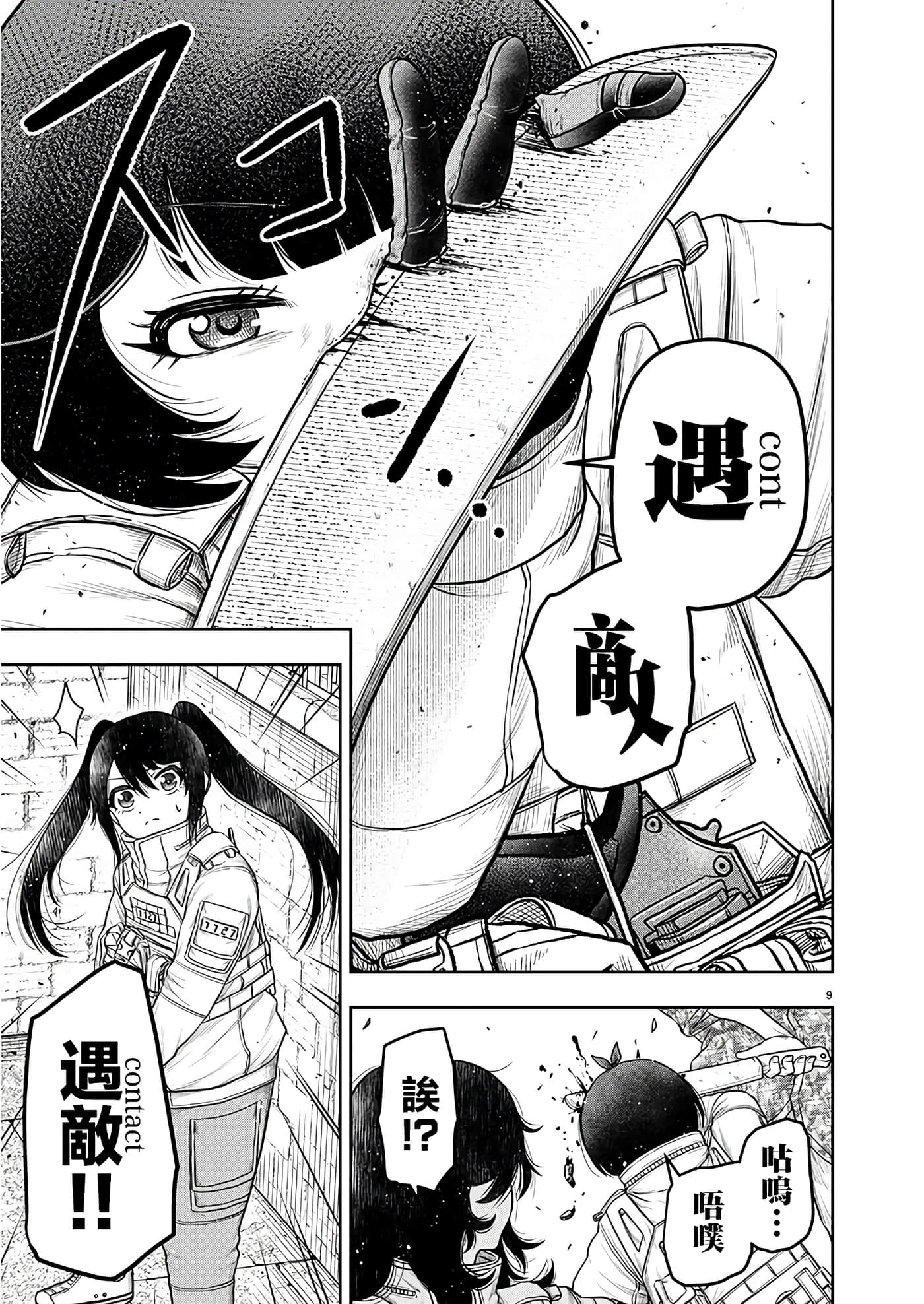 第 8 页