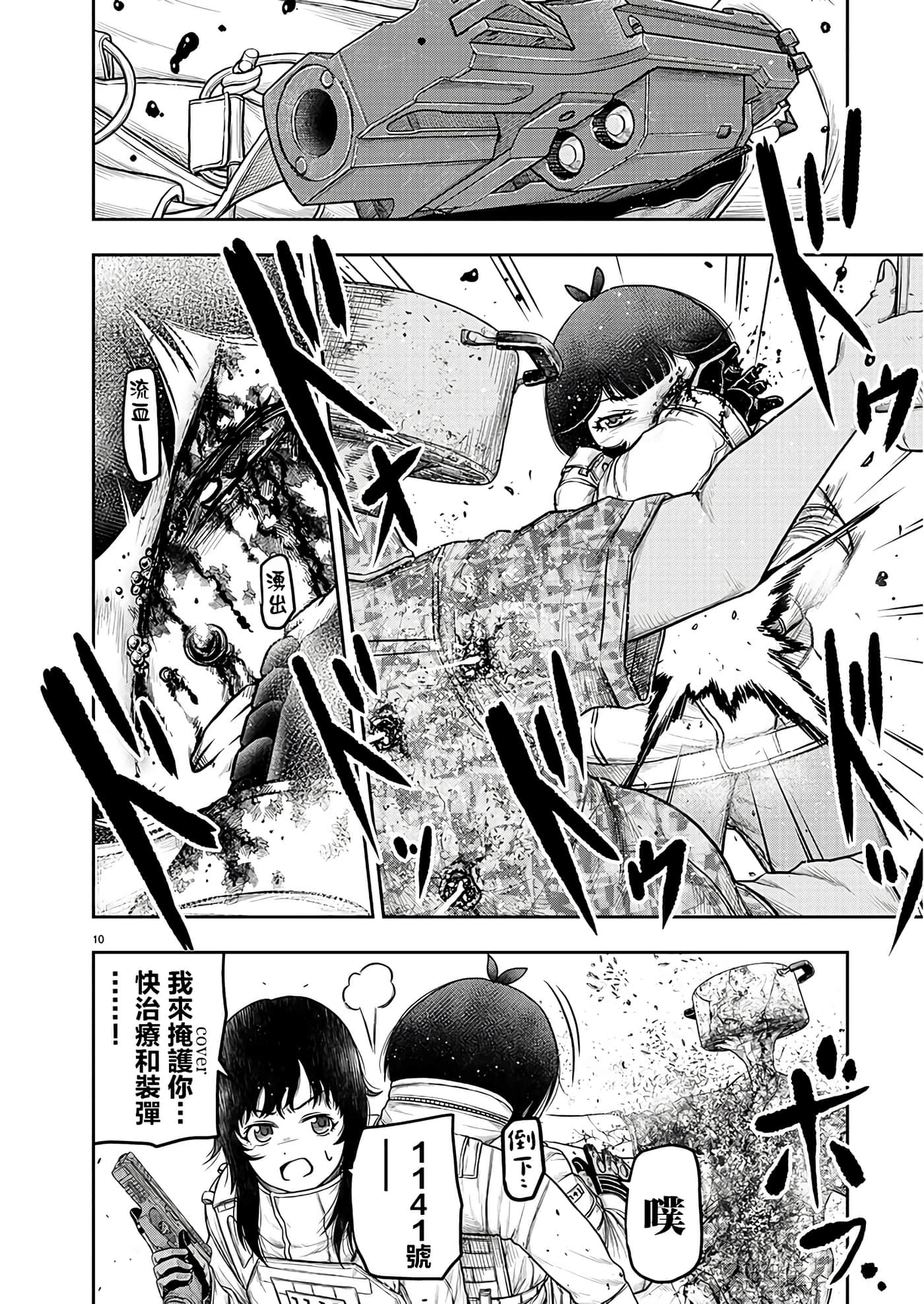 第 9 页