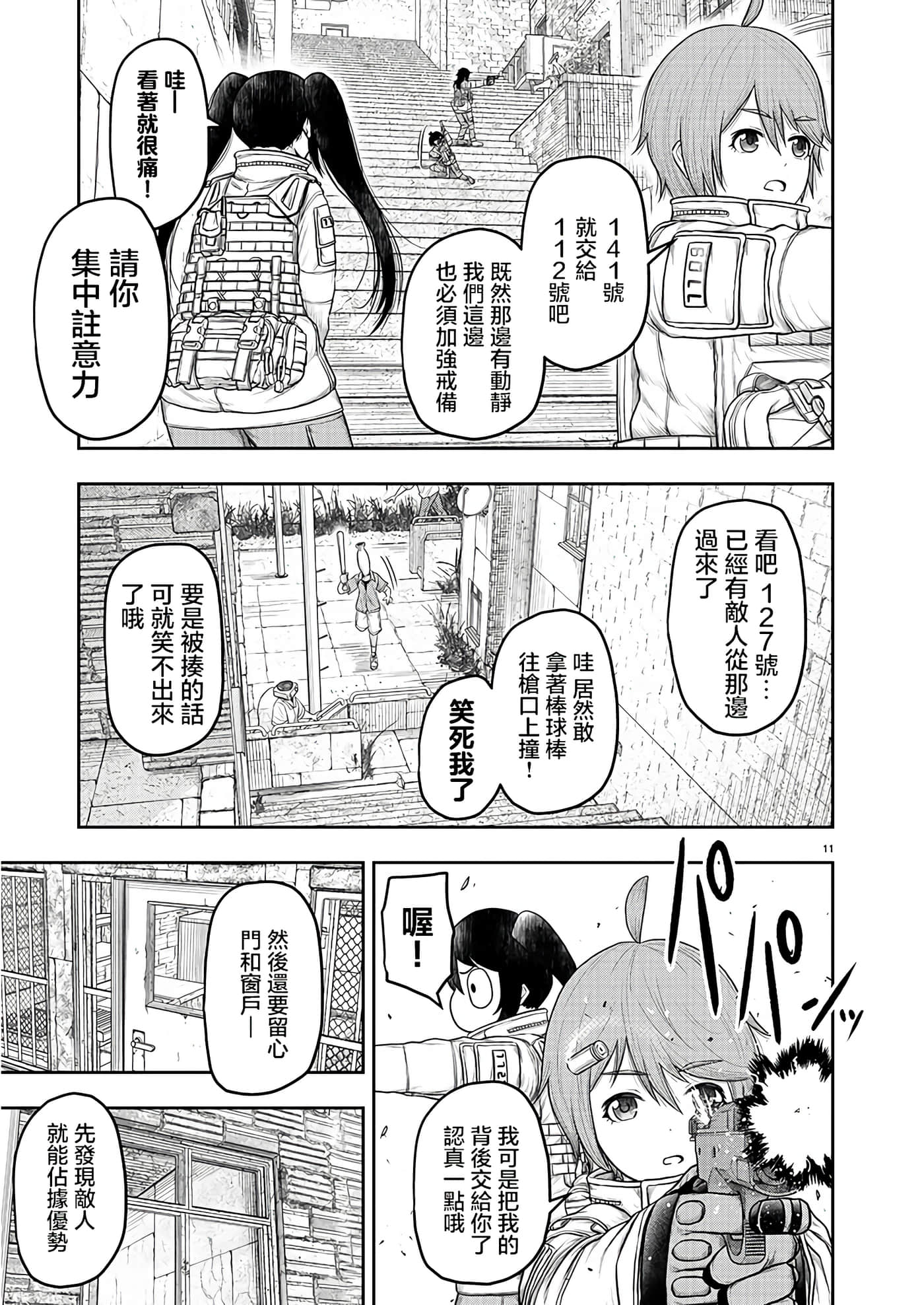 第 10 页
