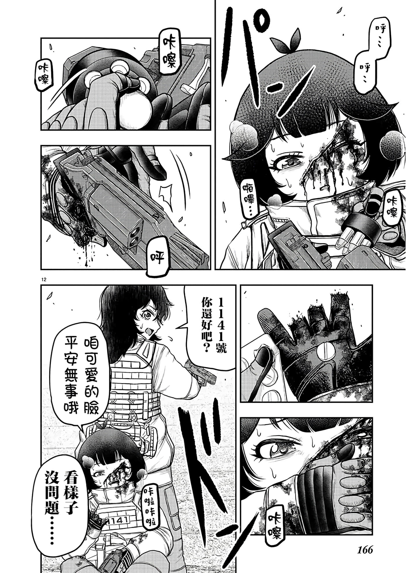 第 11 页