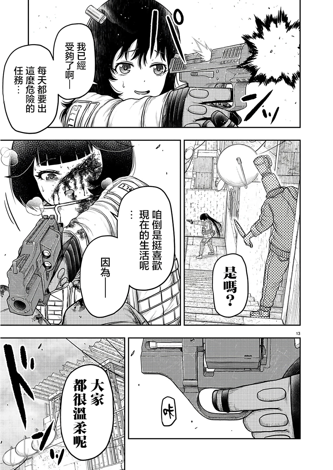 第 12 页