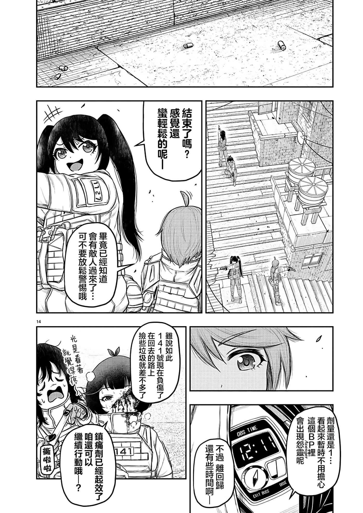 第 13 页