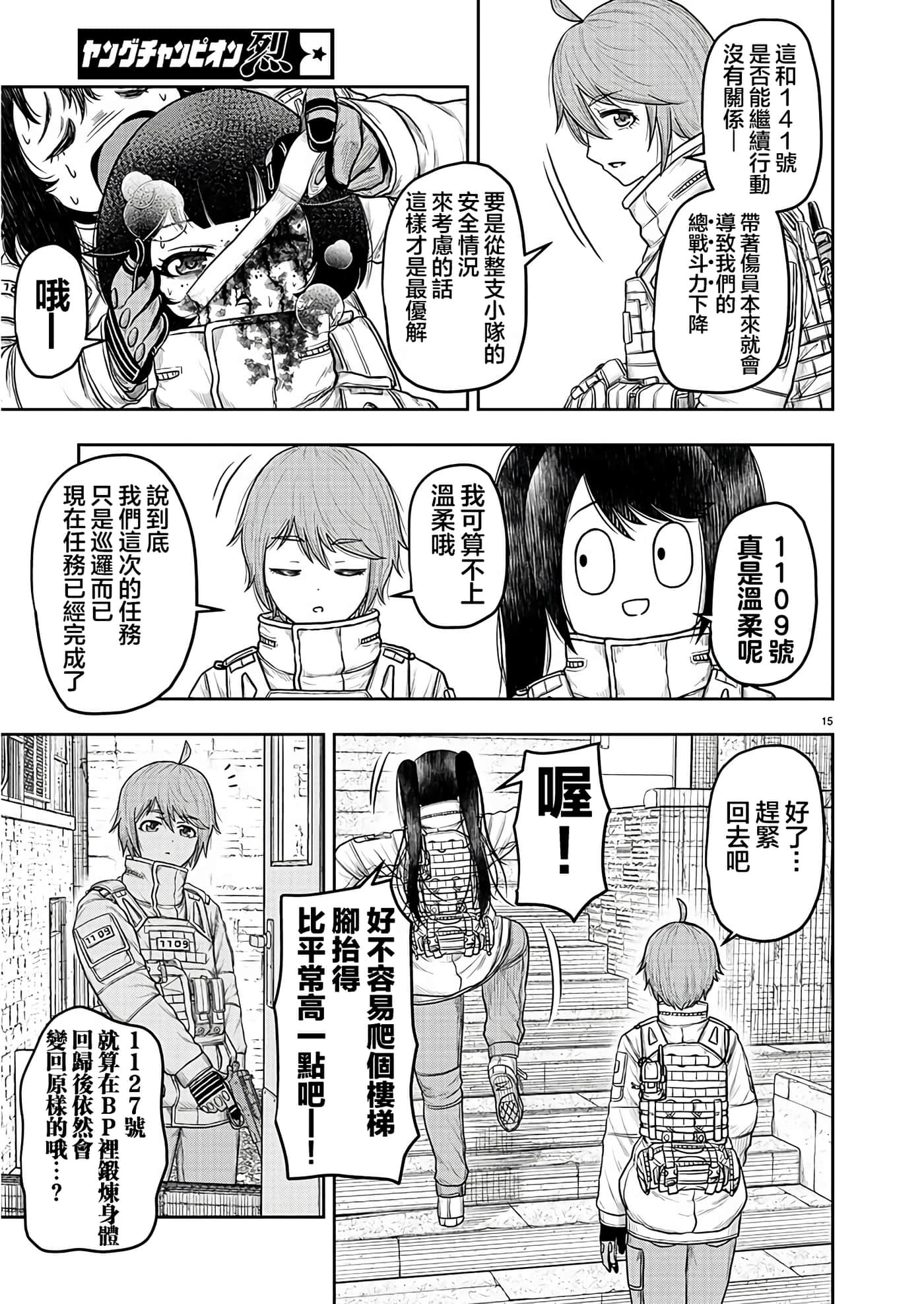 第 14 页