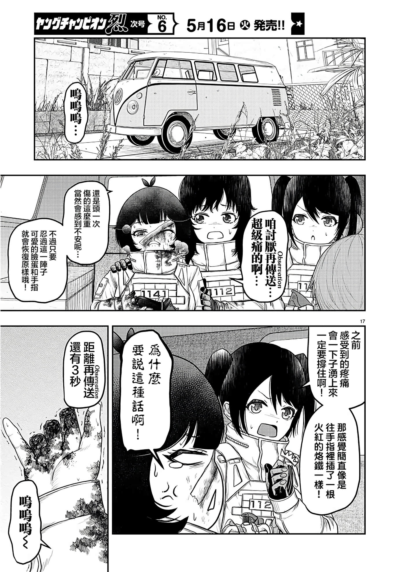 第 16 页