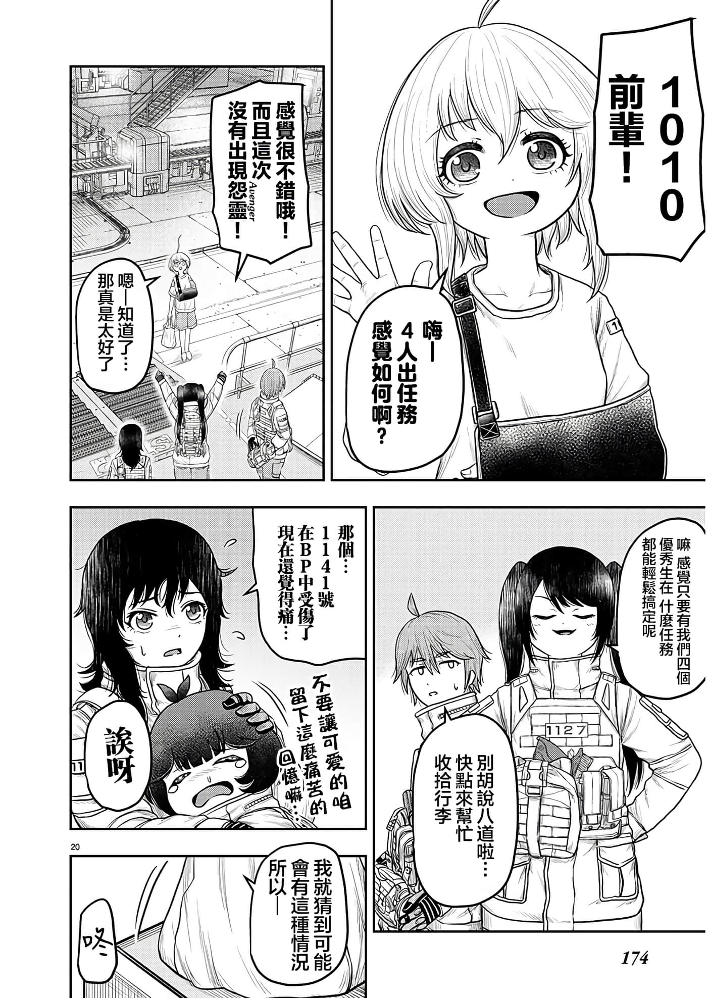 第 19 页