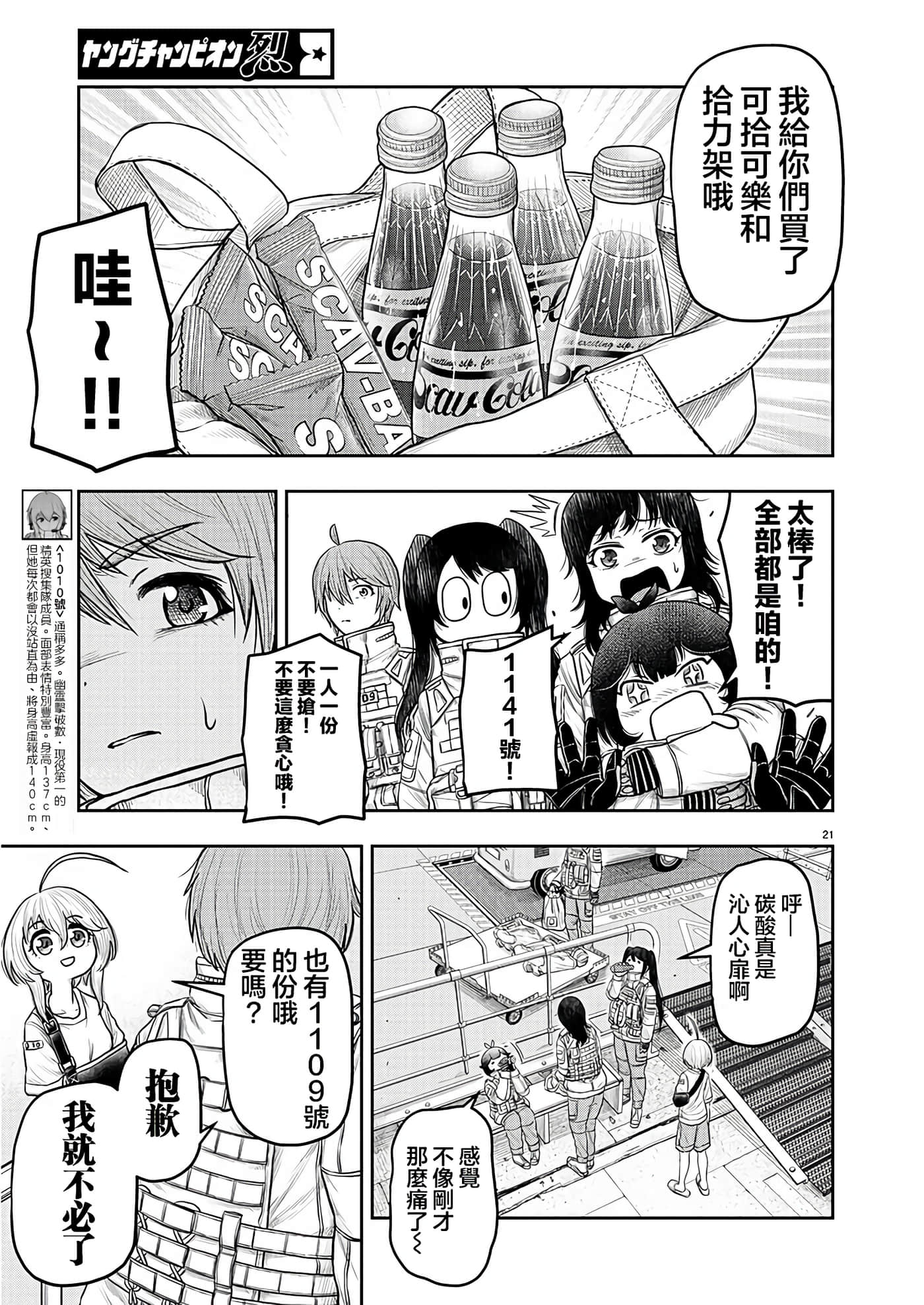 第 20 页