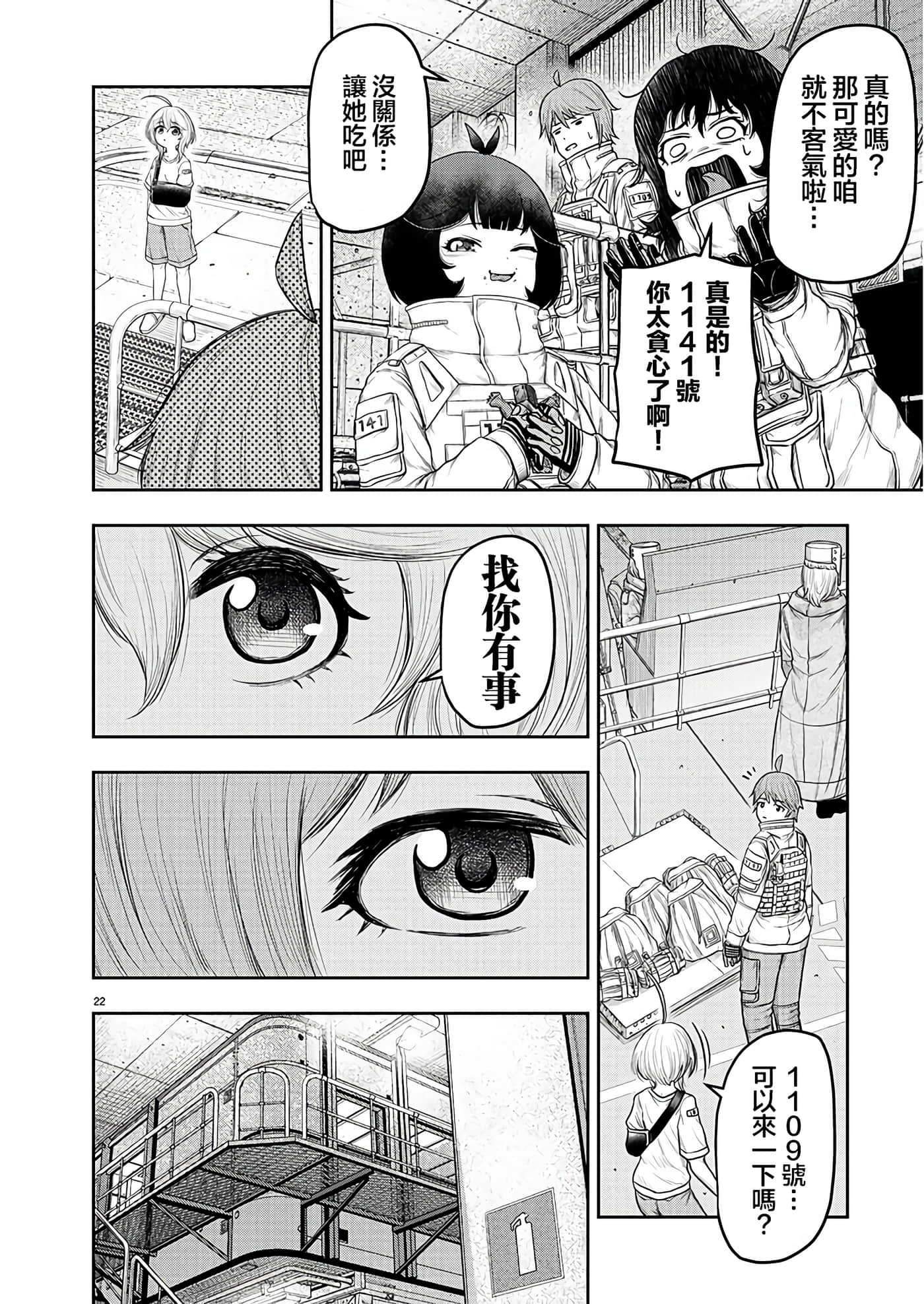 第 21 页