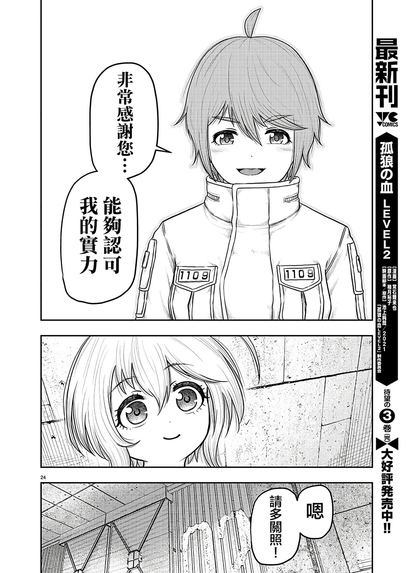 第 23 页