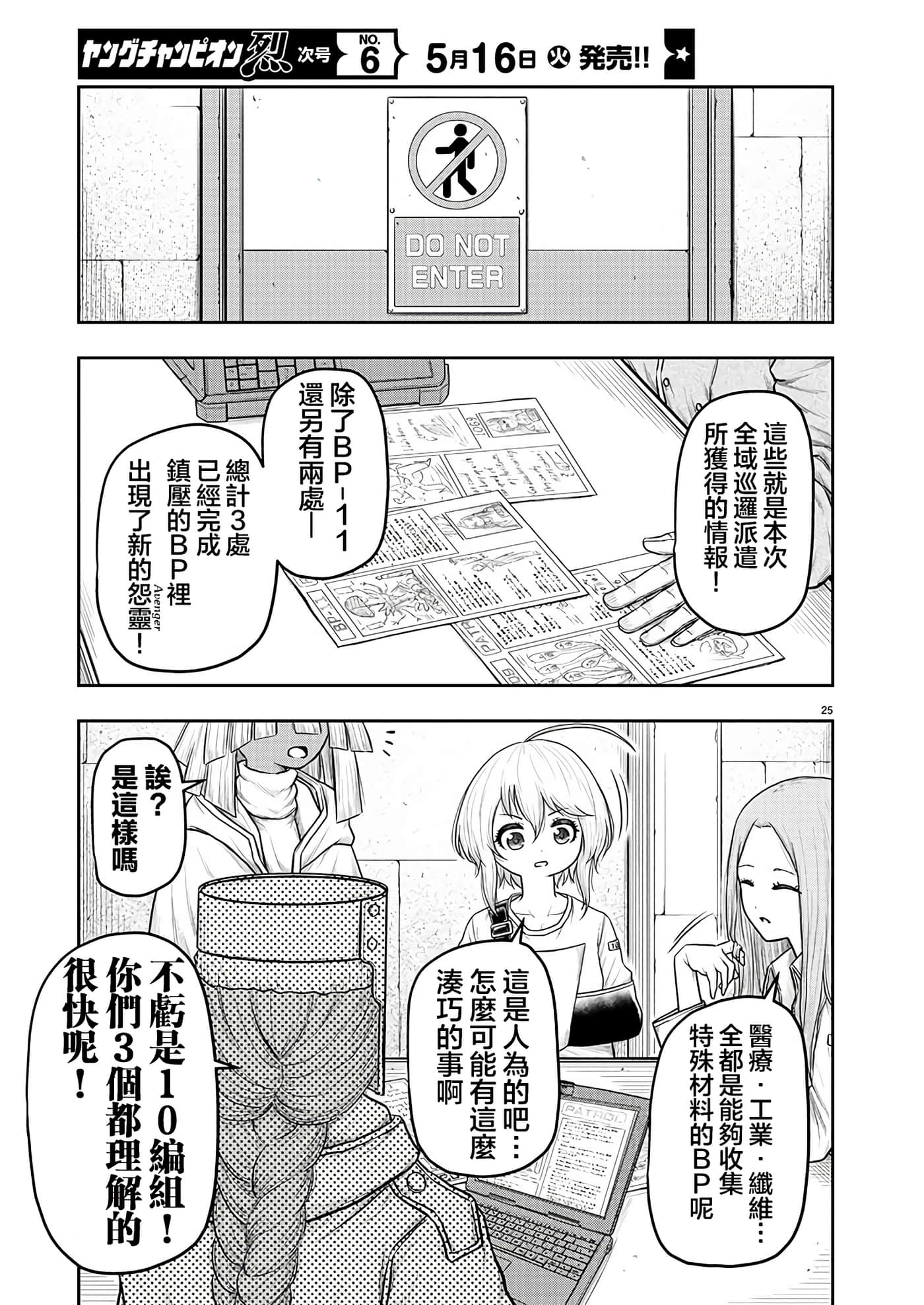 第 24 页