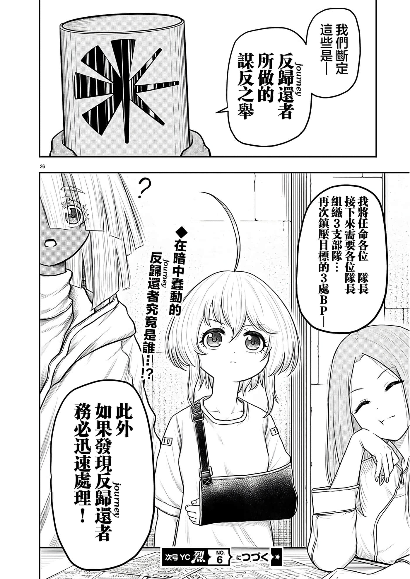 第 25 页