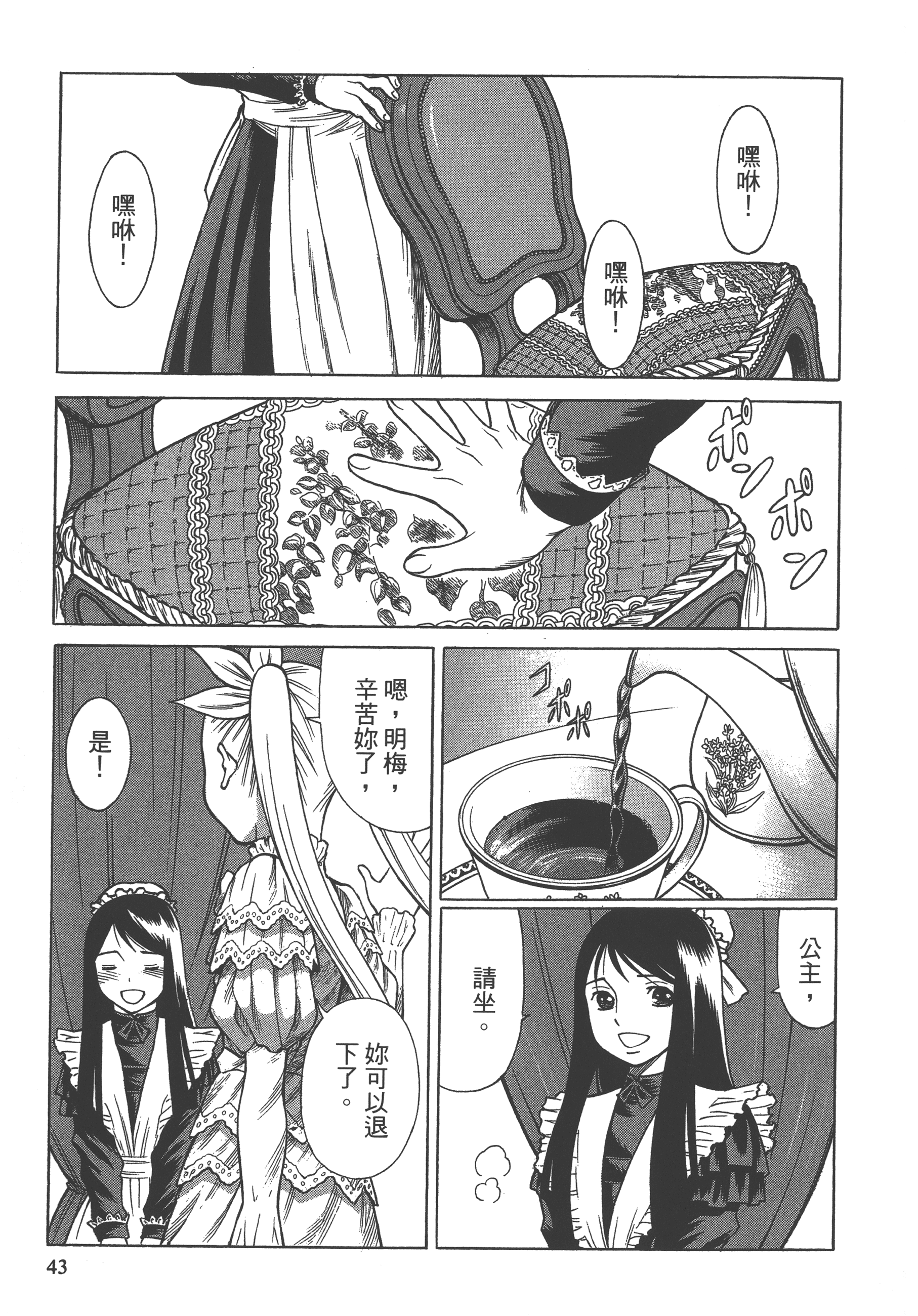 Page 45