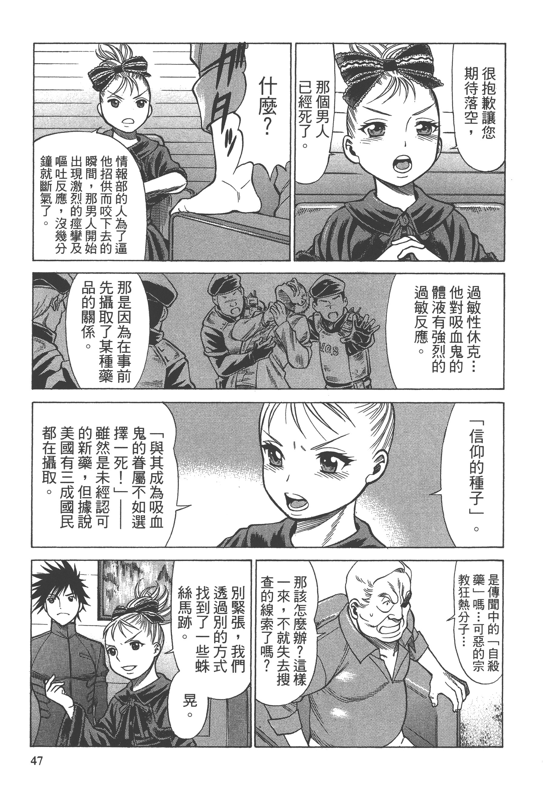 Page 49