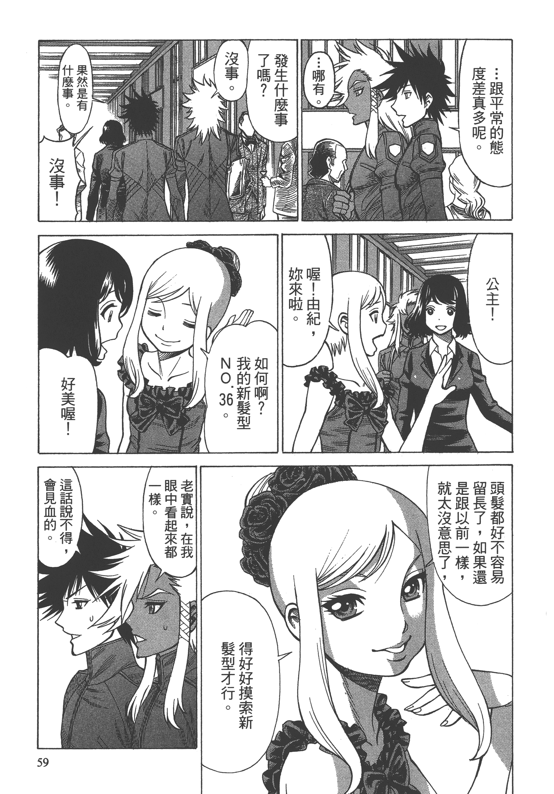 Page 61