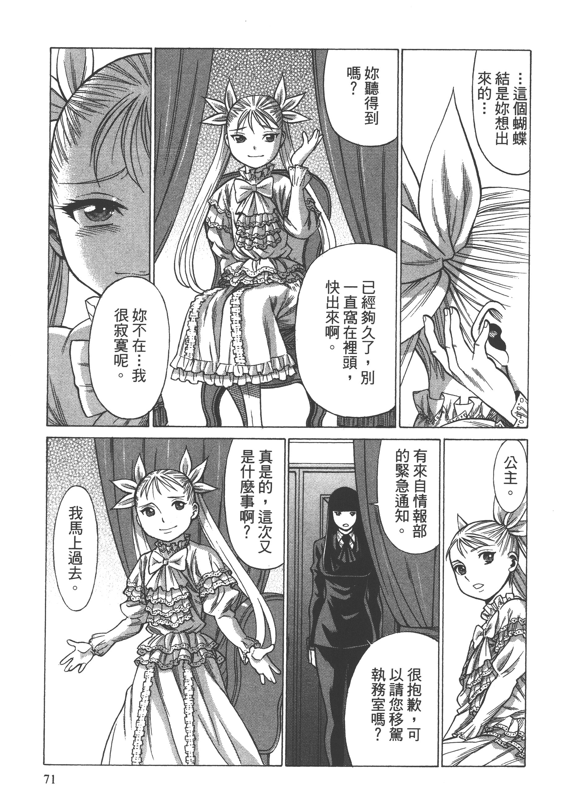 Page 73