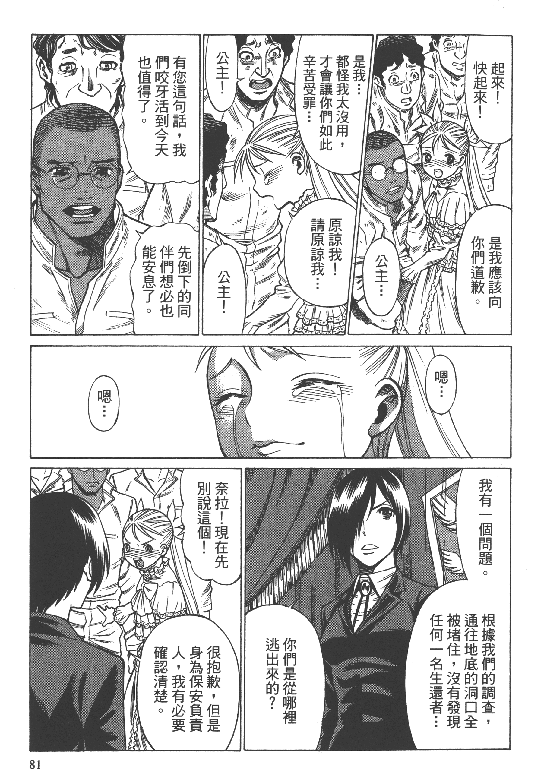 Page 83