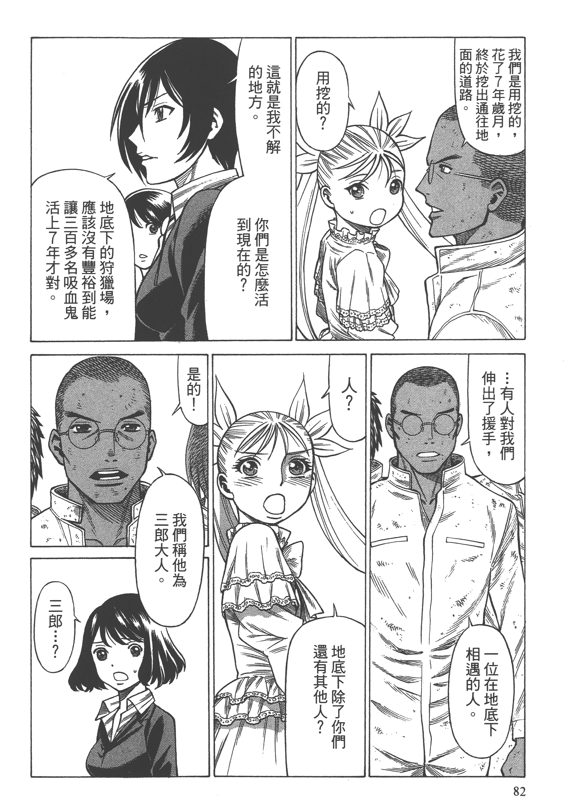 Page 84