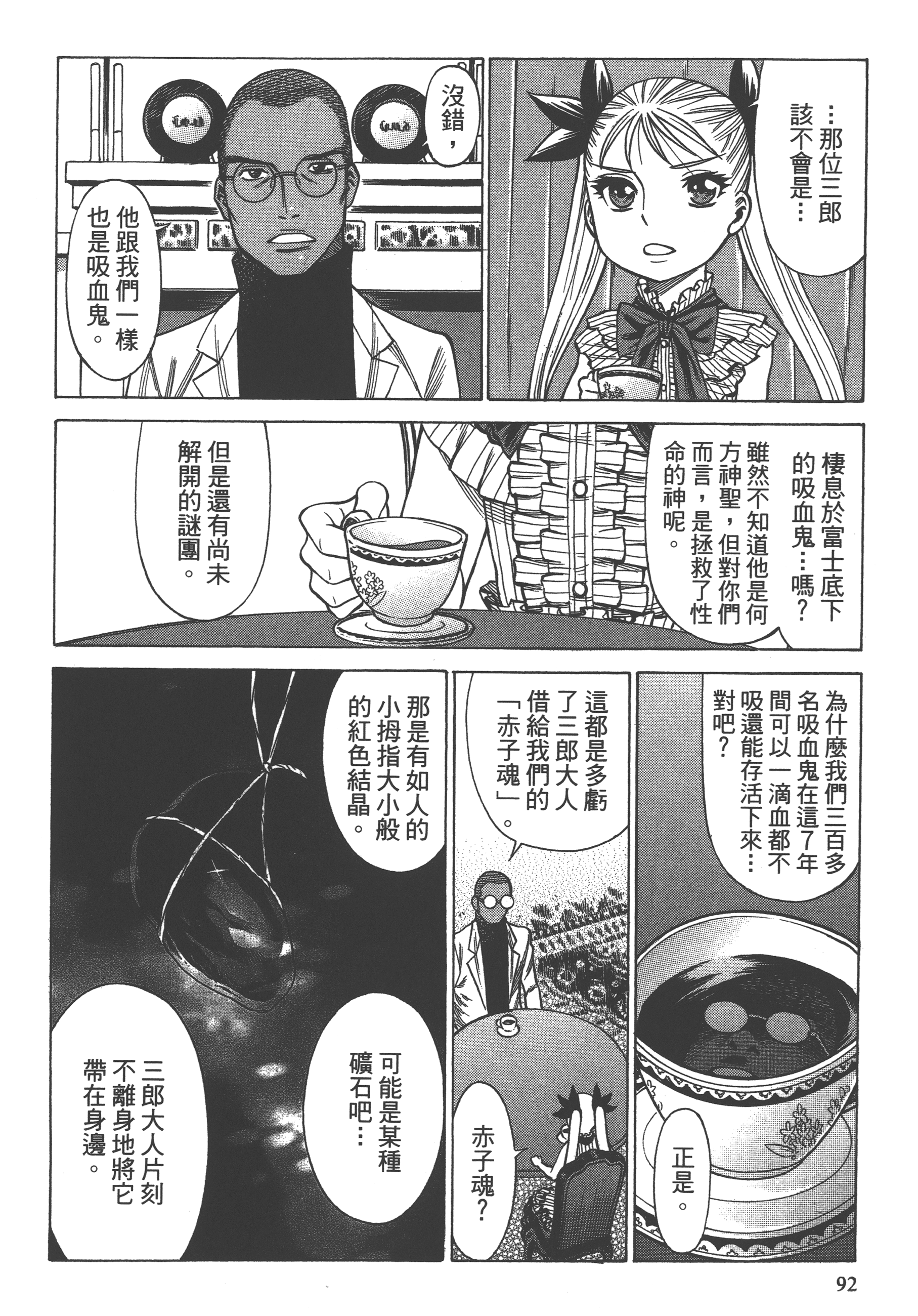Page 94