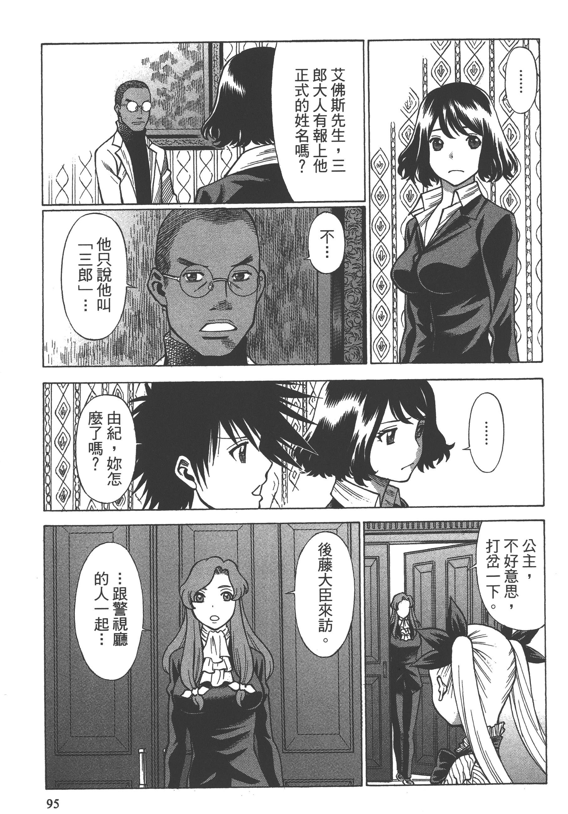 Page 97