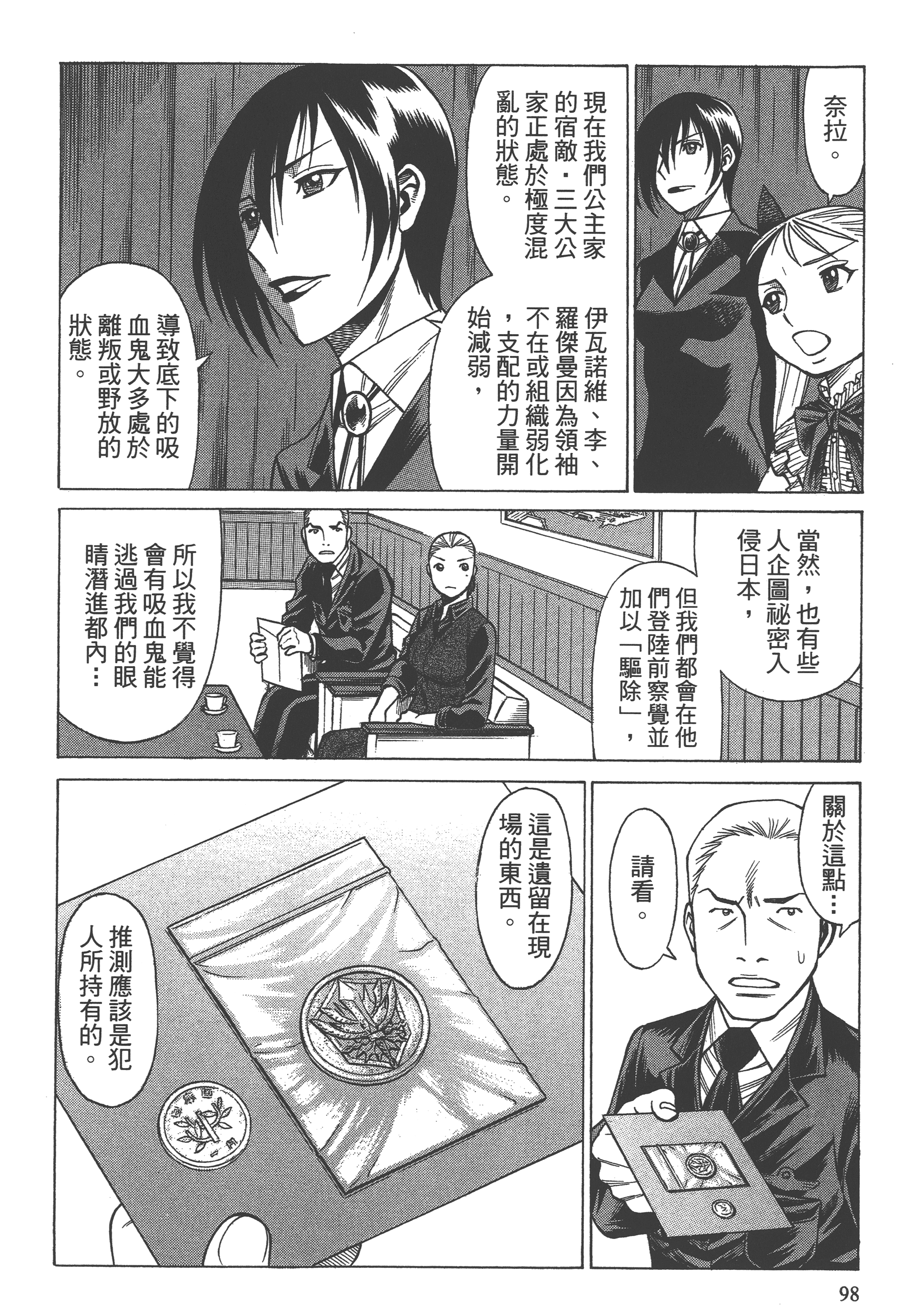 Page 100