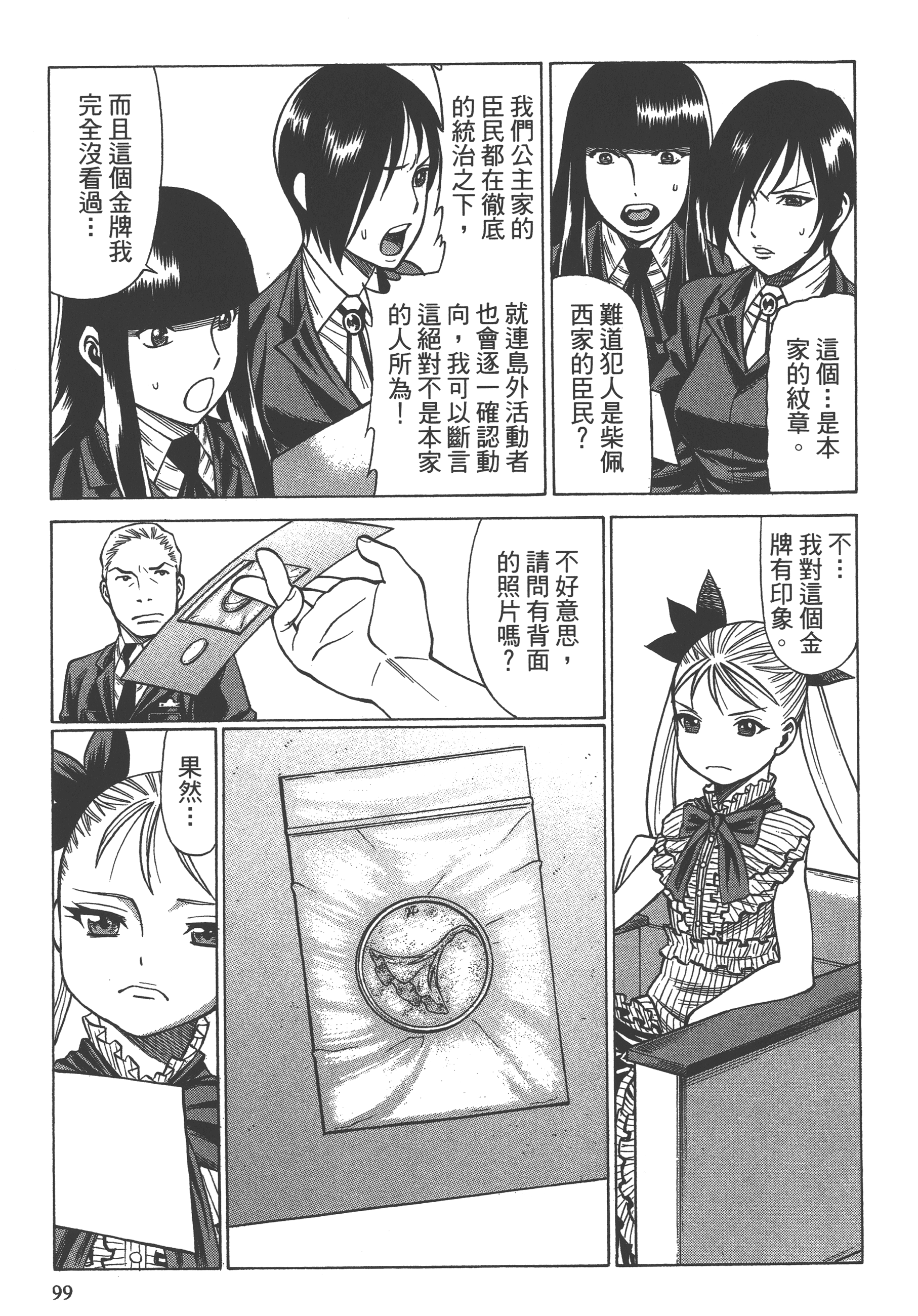 Page 101