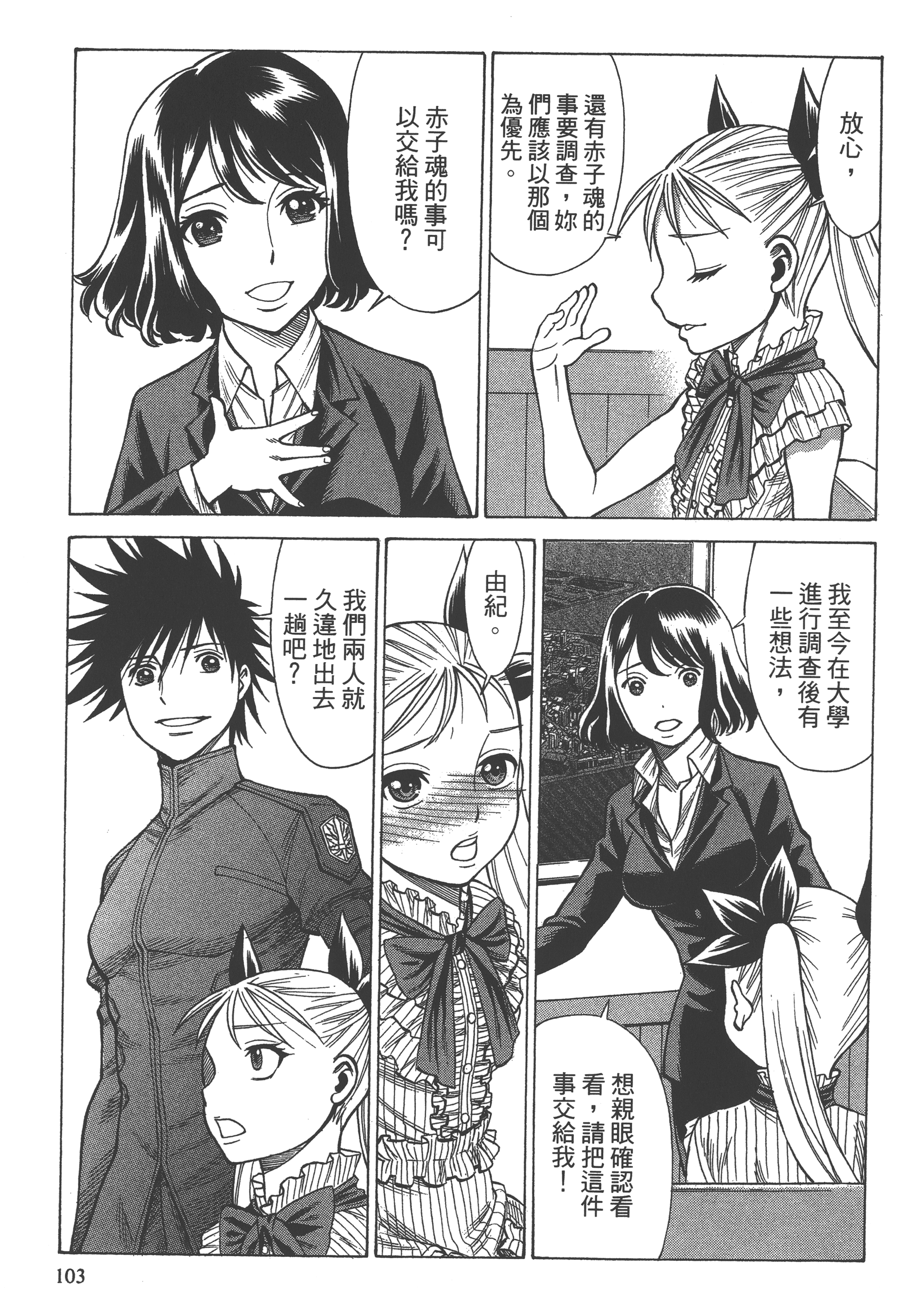 Page 105